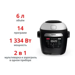 Мультиварка-аэрогриль Tefal Multicook Actifry MY741CF2
