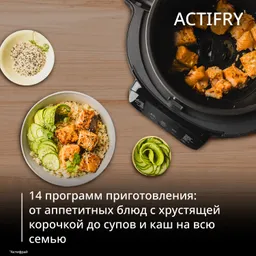 Мультиварка-аэрогриль Tefal Multicook Actifry MY741CF2