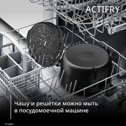 Мультиварка-аэрогриль Tefal Multicook Actifry MY741CF2