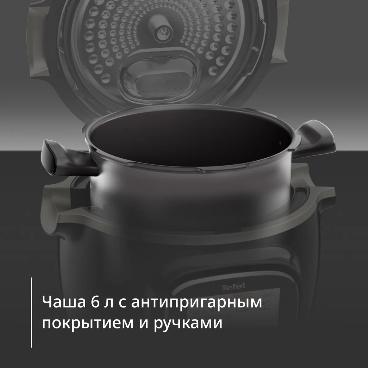 Чаша для мультиварки Moulinex Cook4me Touch XA602011