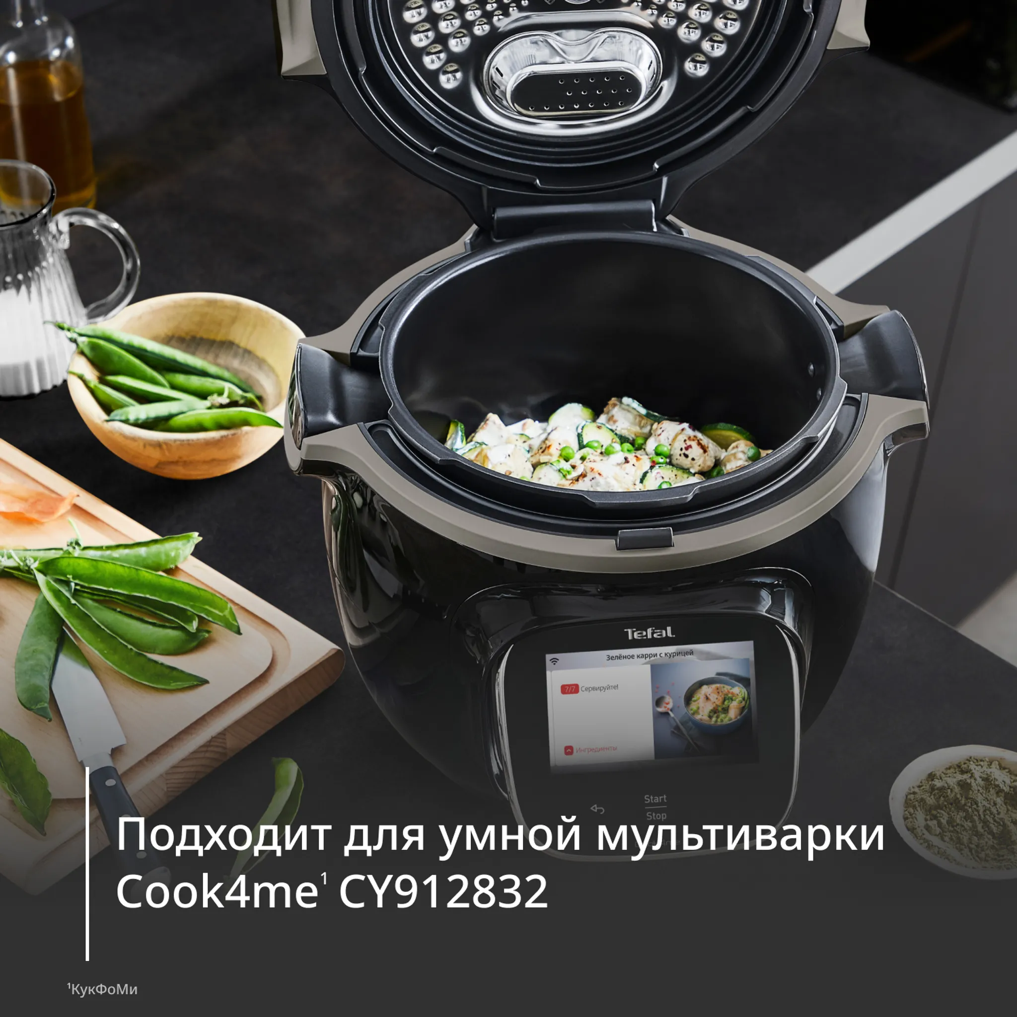 Чаша для мультиварки Tefal Cook4me Touch XA602011
