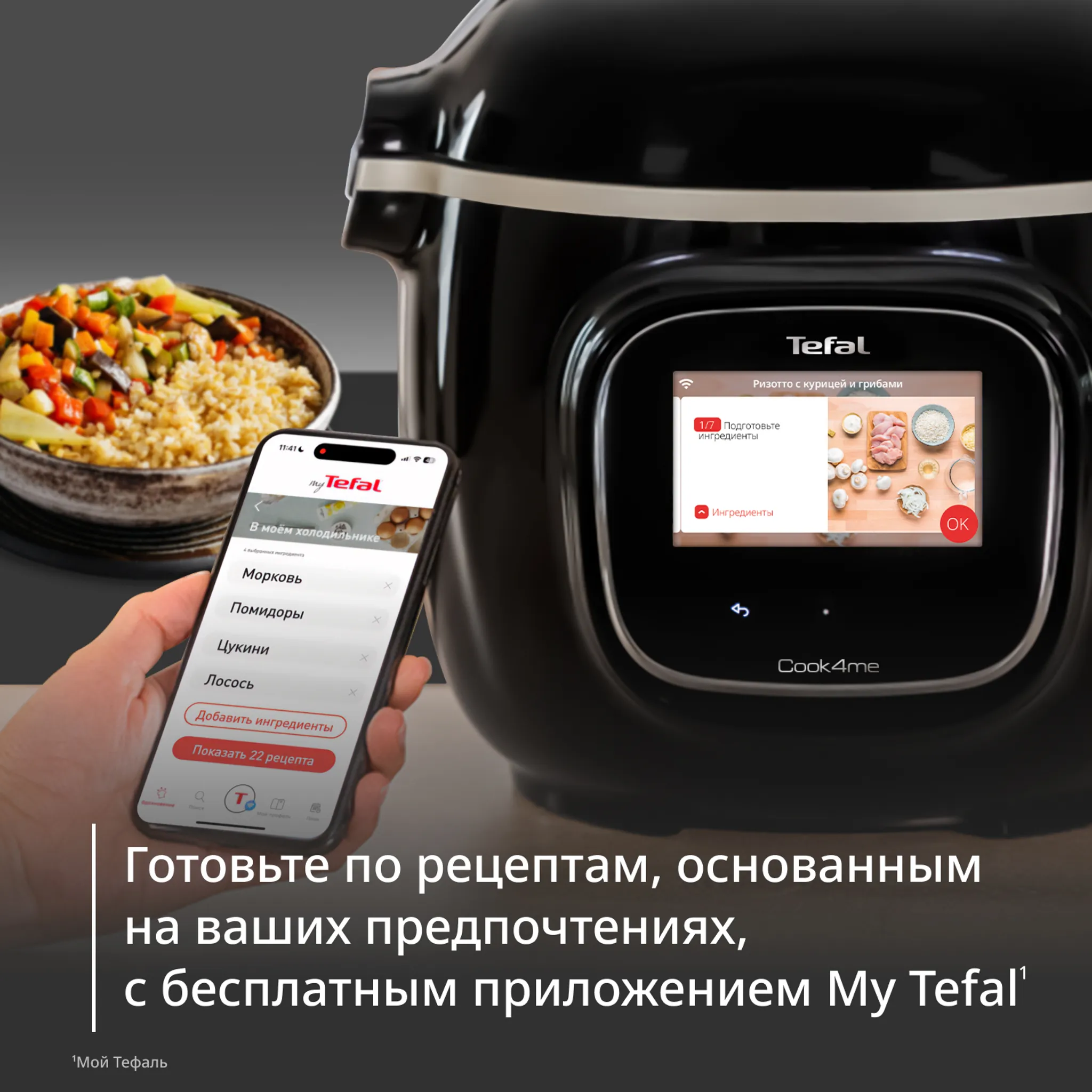 Чаша для мультиварки Tefal Cook4me Touch XA602011