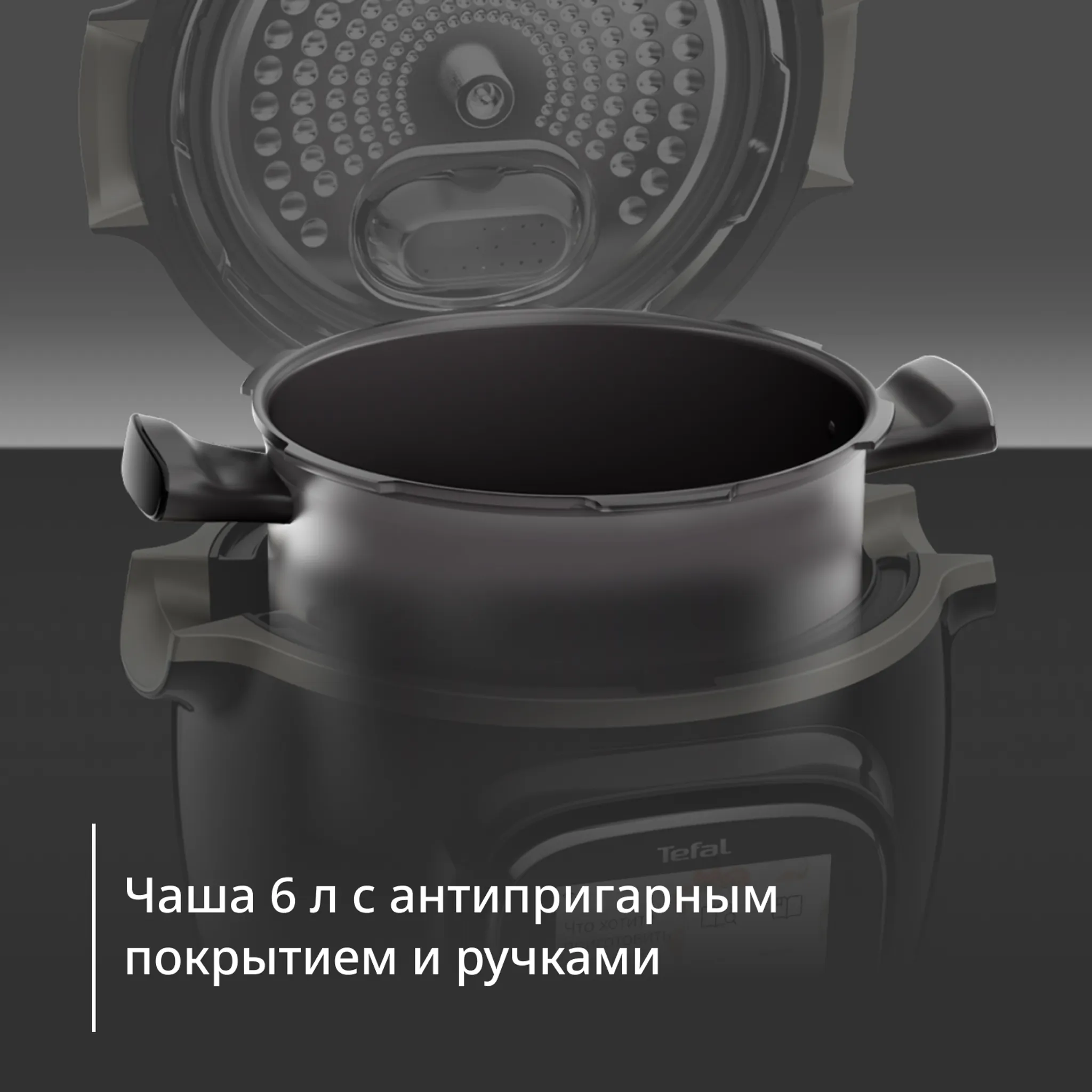 Чаша для мультиварки Tefal Cook4me Touch XA602011