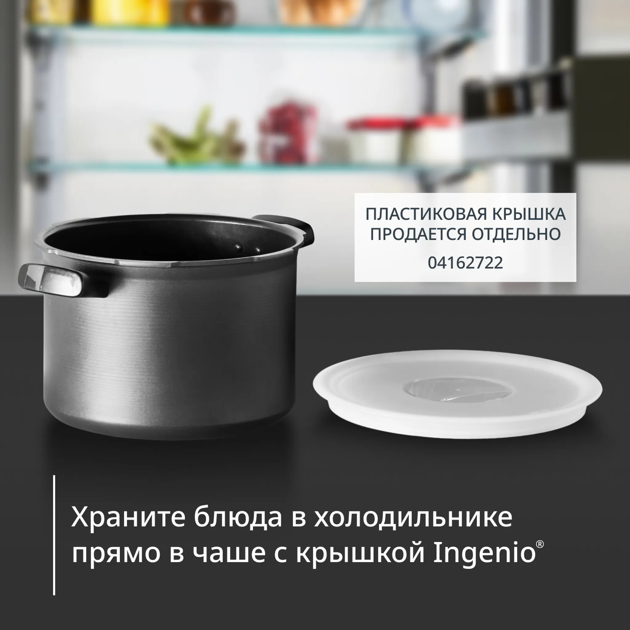 Чаша для мультиварки Tefal Cook4me Touch XA602011