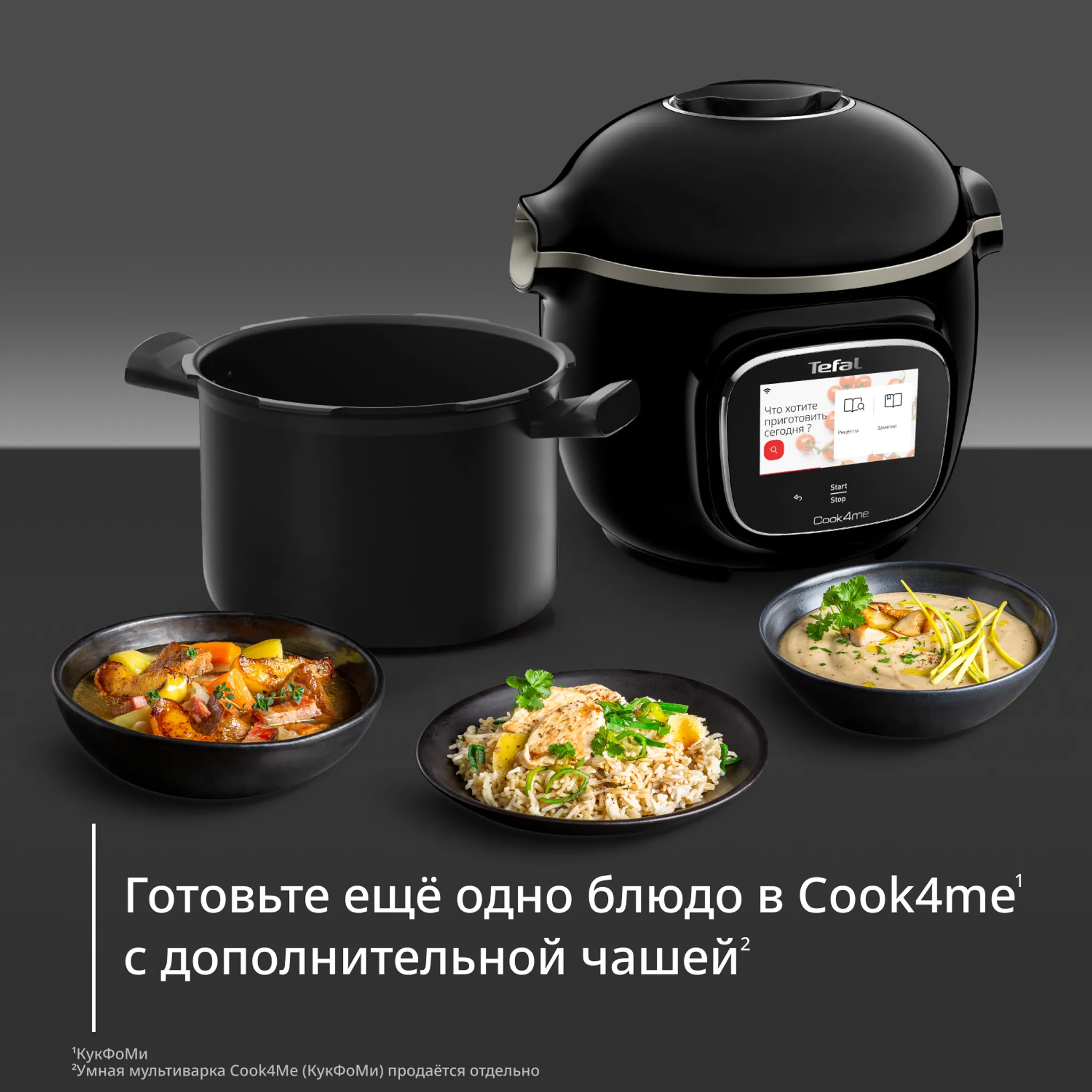 Чаша для мультиварки Tefal Cook4me Touch XA602011 купить в официальном магазине