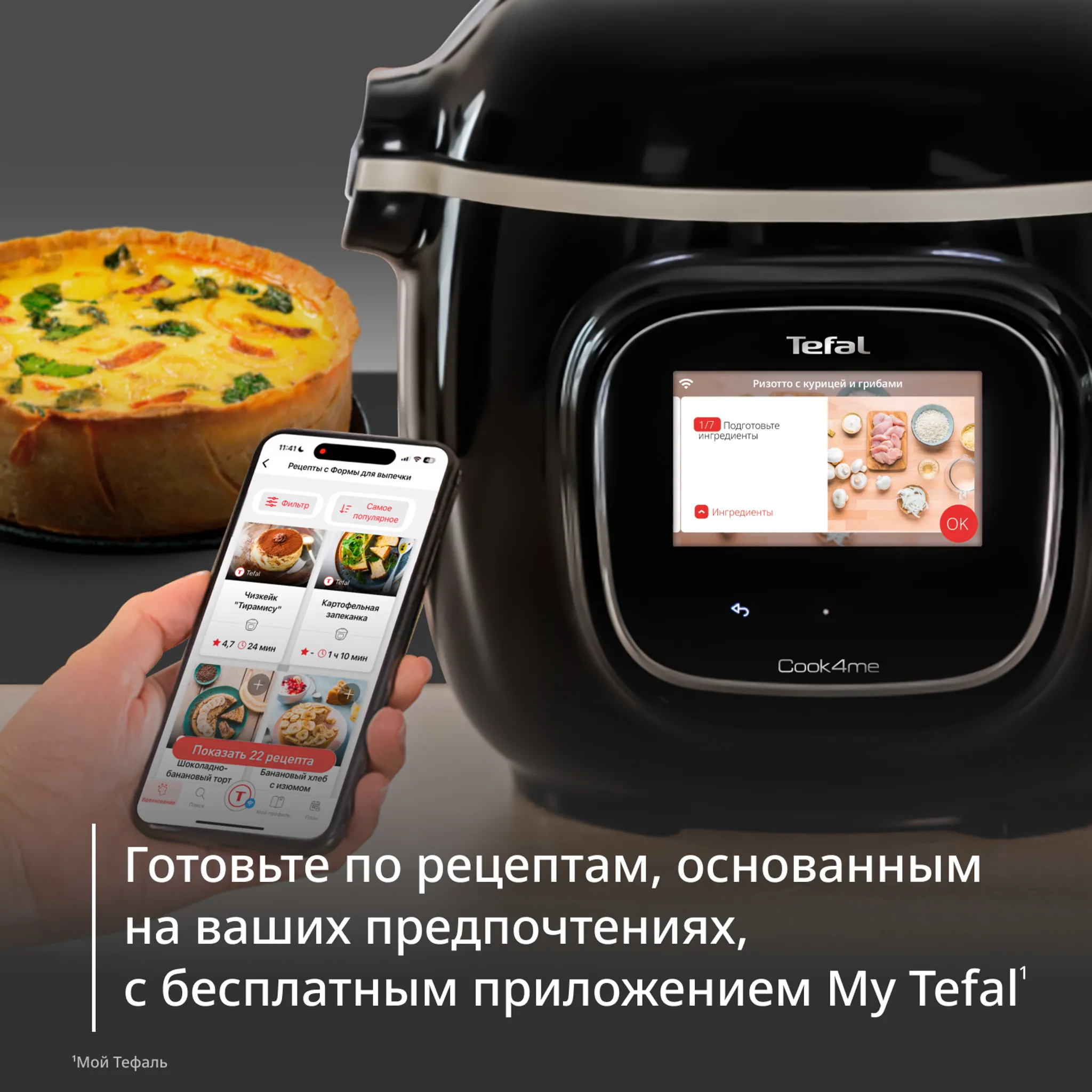 Противень для тортов Tefal XA609011