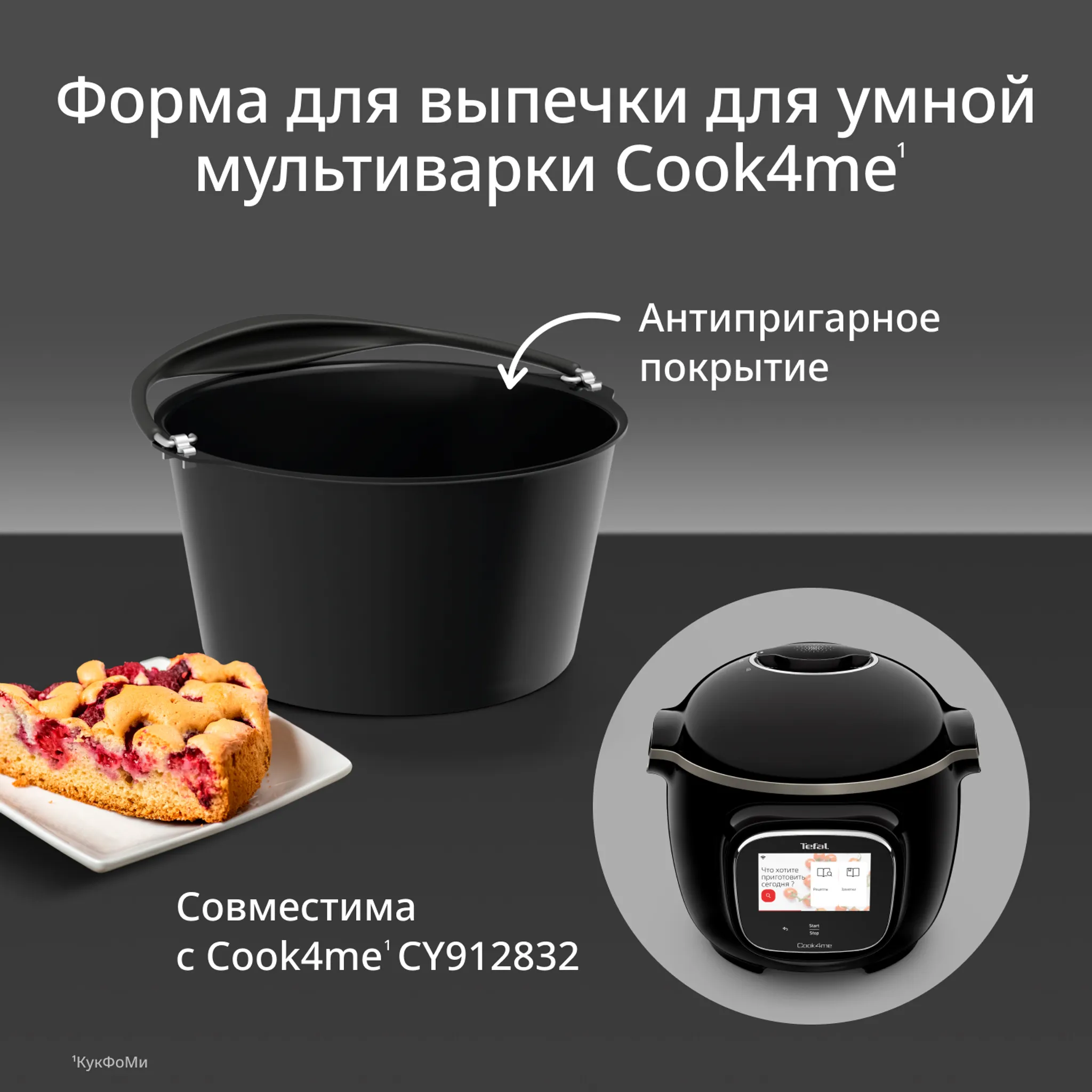 Противень для тортов Tefal XA609011