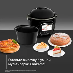 Противень для тортов Moulinex XA609011