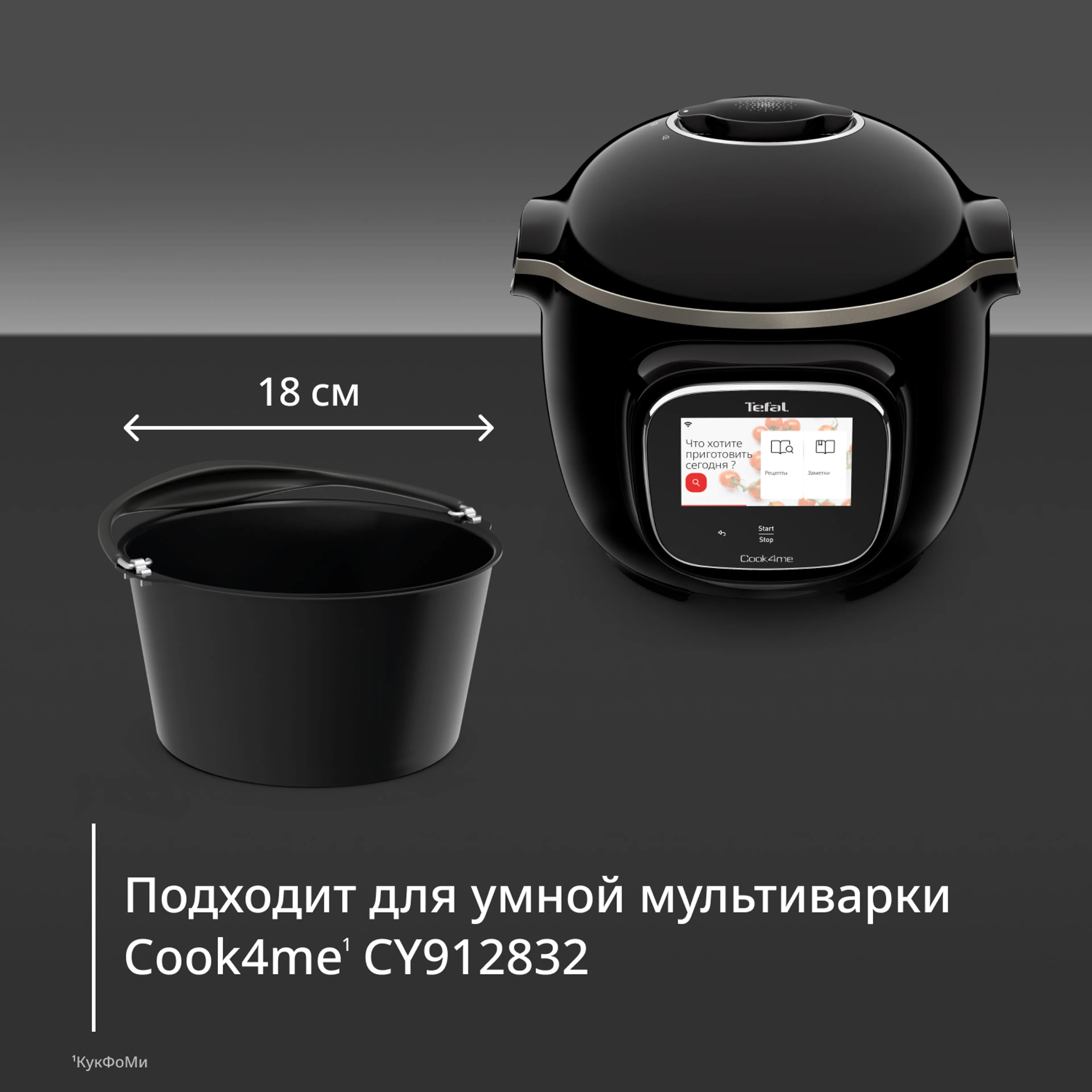 Противень для тортов Moulinex XA609011