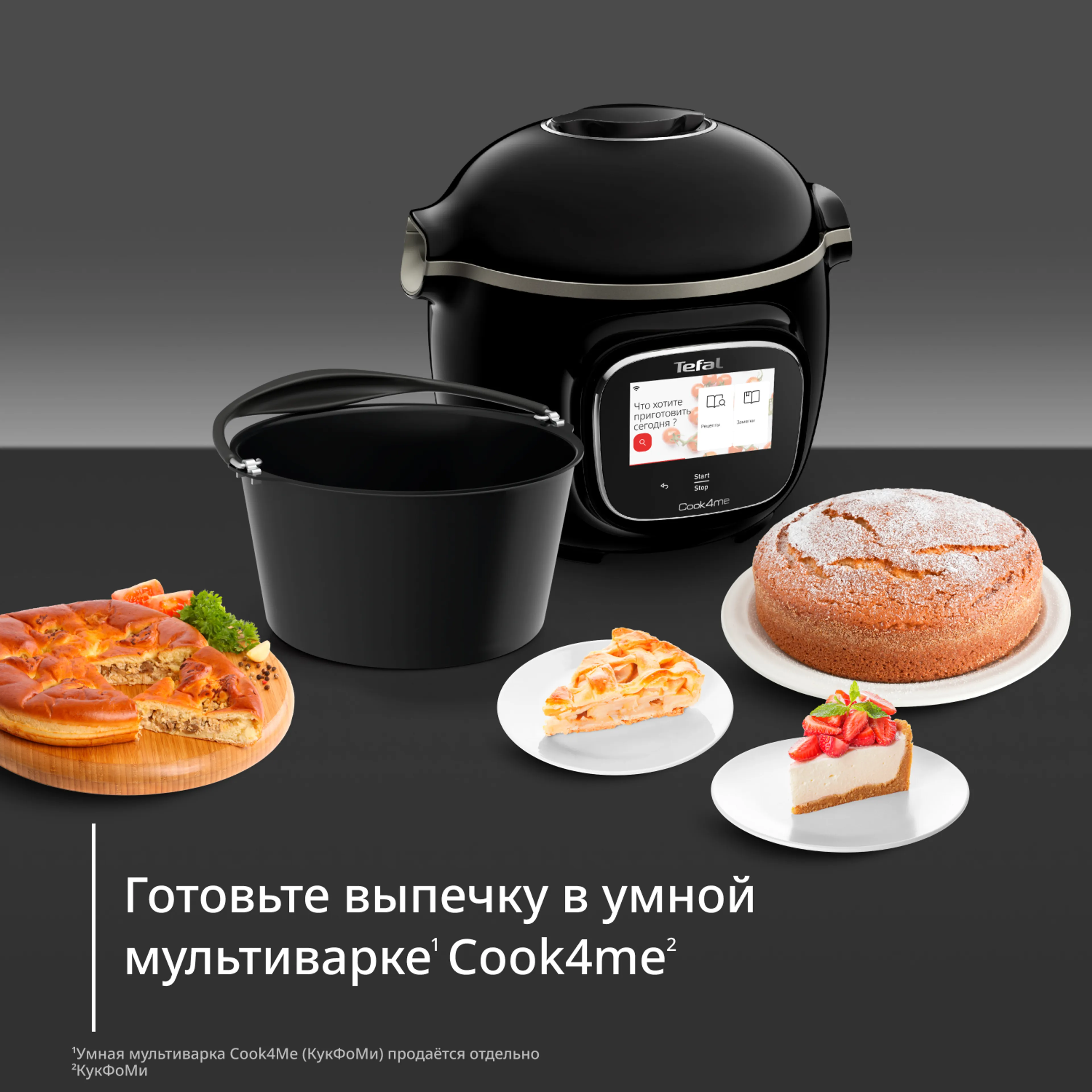 Противень для тортов Moulinex XA609011 купить в официальном магазине