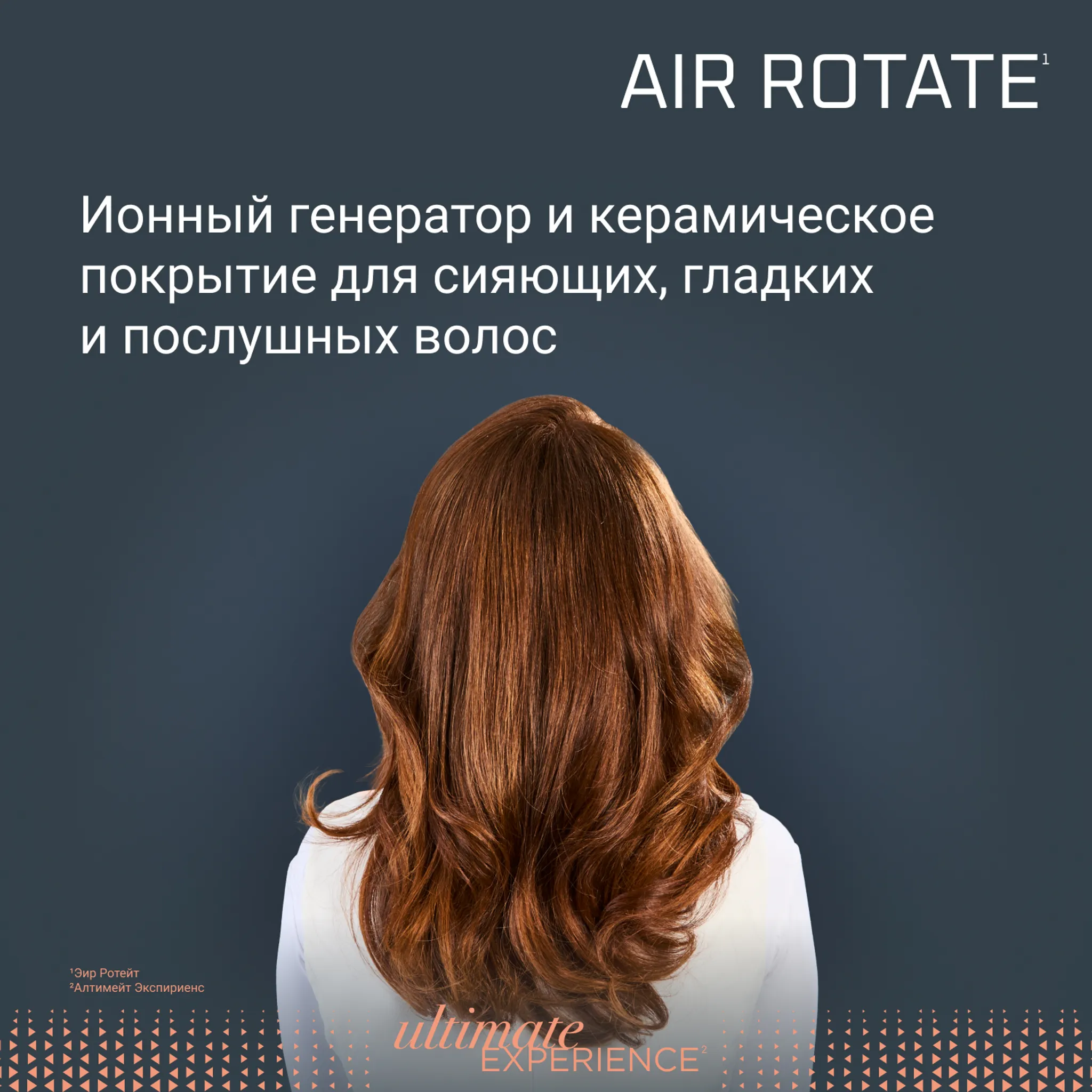Фен-щетка Rowenta Air Brush
