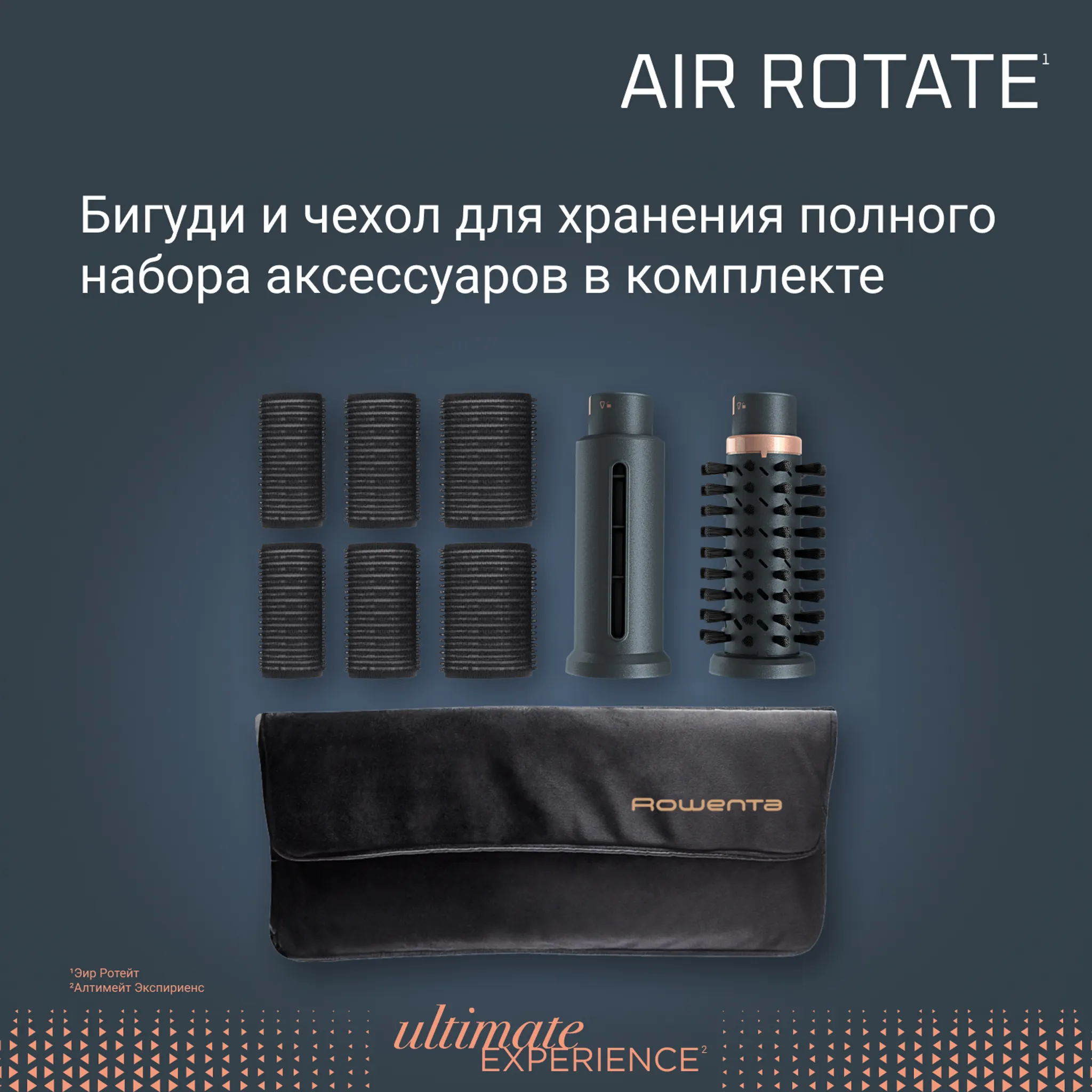 Фен-щетка Rowenta Air Brush