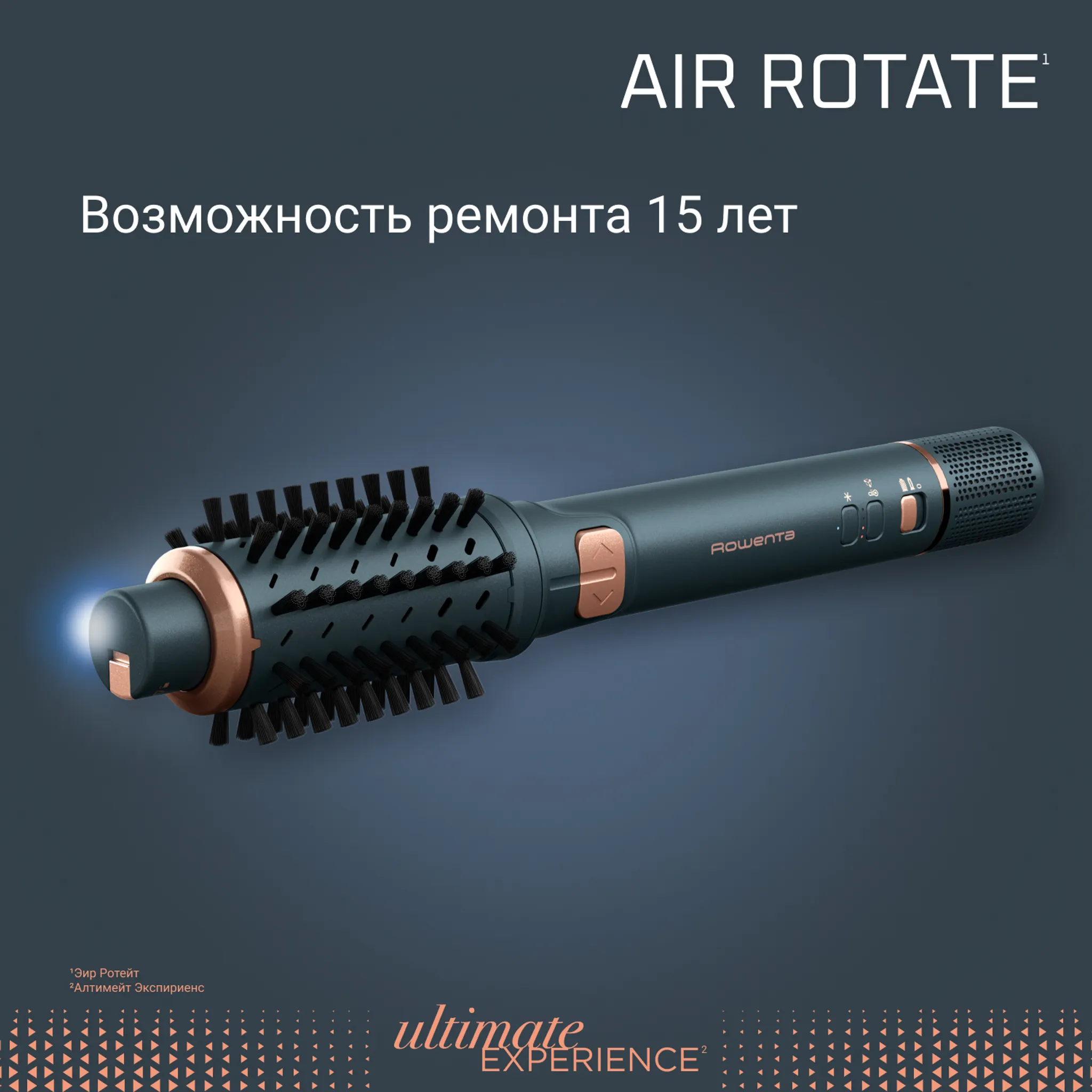 Фен-щетка Rowenta Air Brush