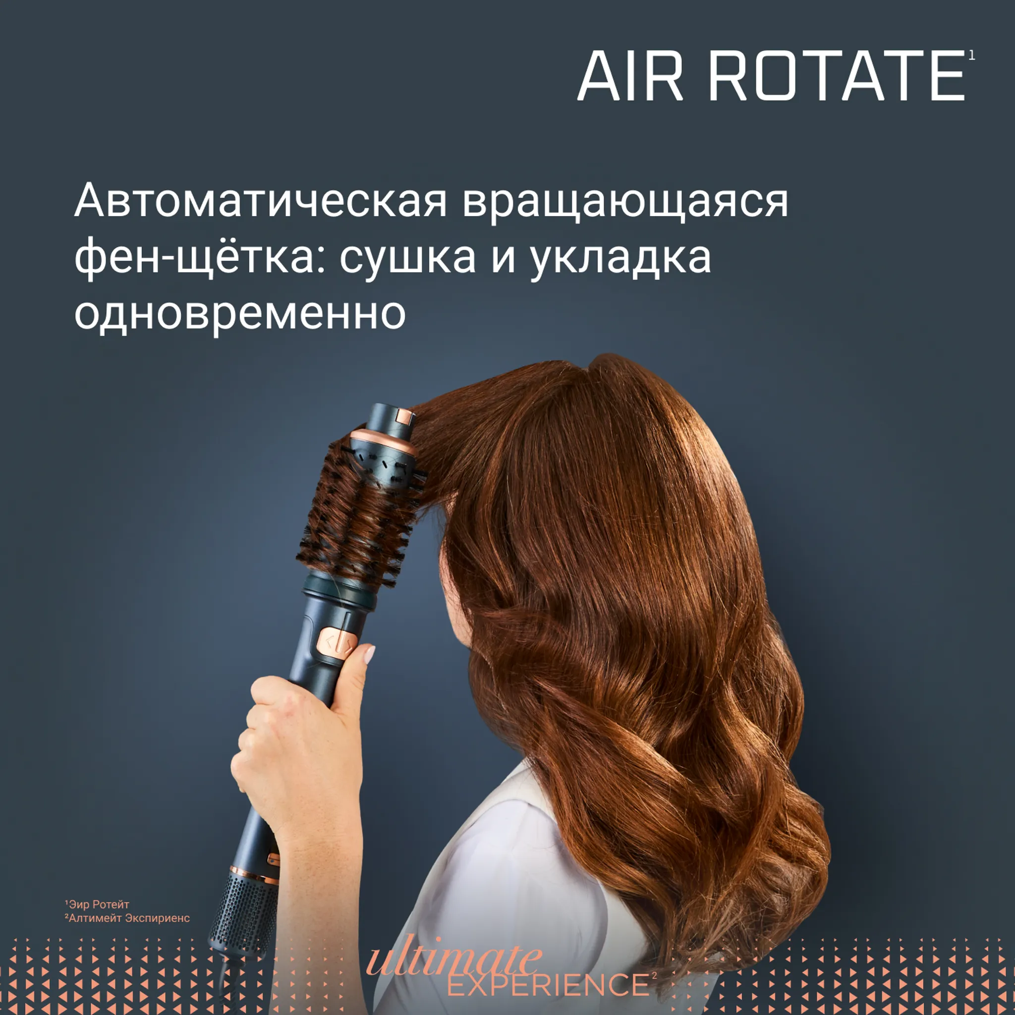 Фен-щетка Rowenta Air Brush
