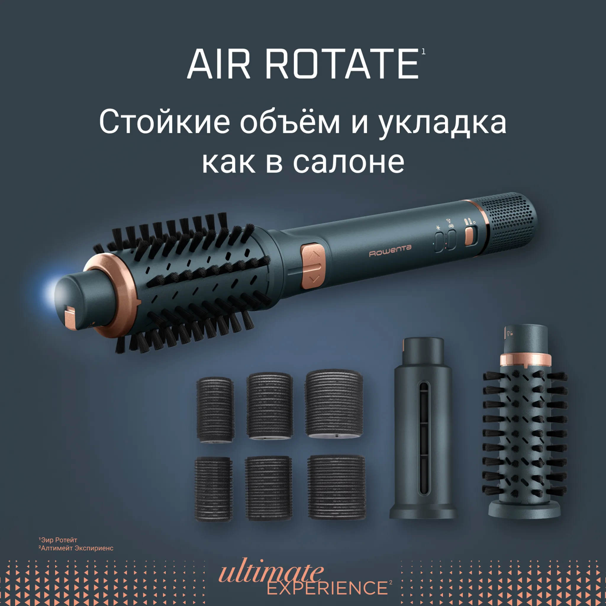 Фен-щетка Rowenta Air Brush