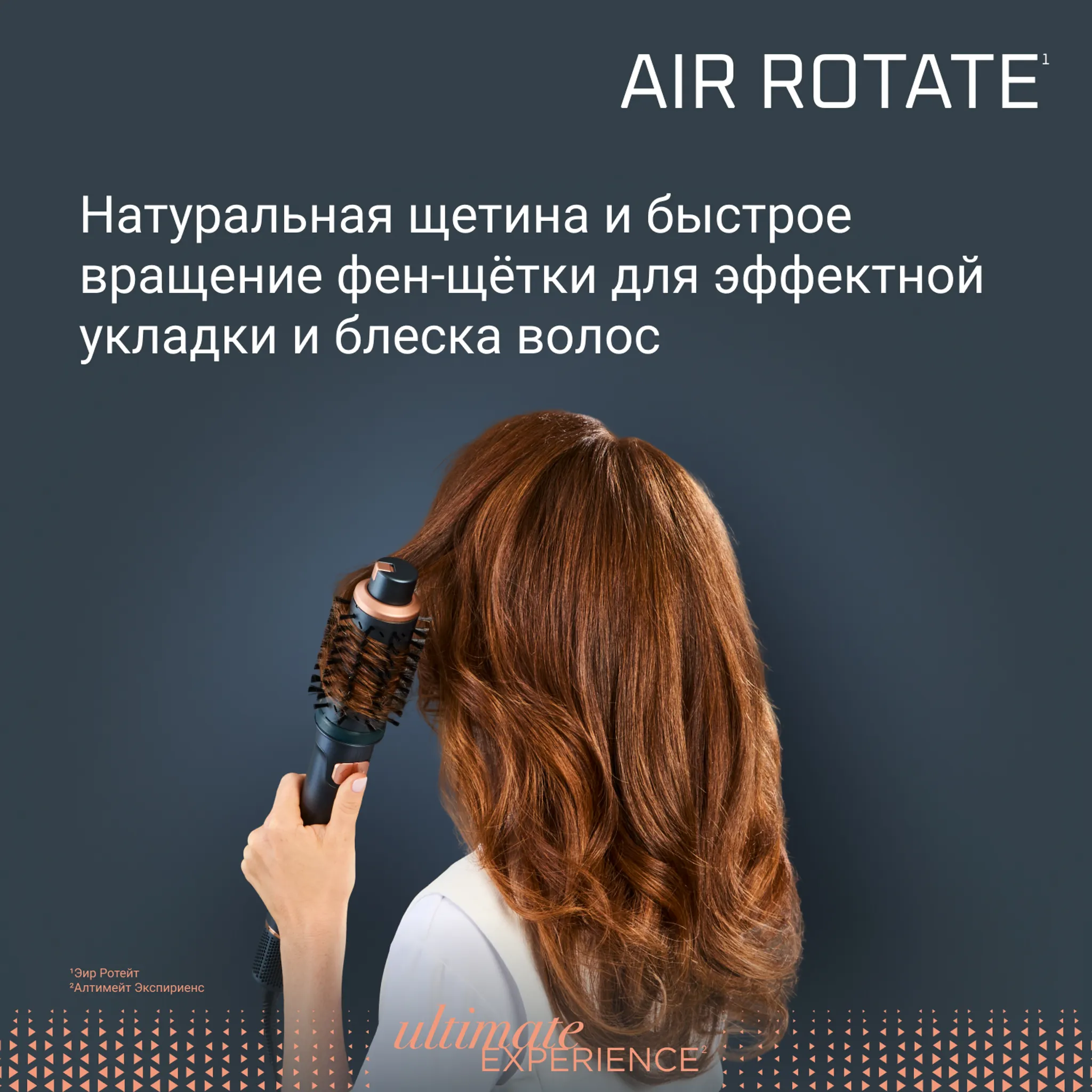 Фен-щетка Rowenta Air Brush