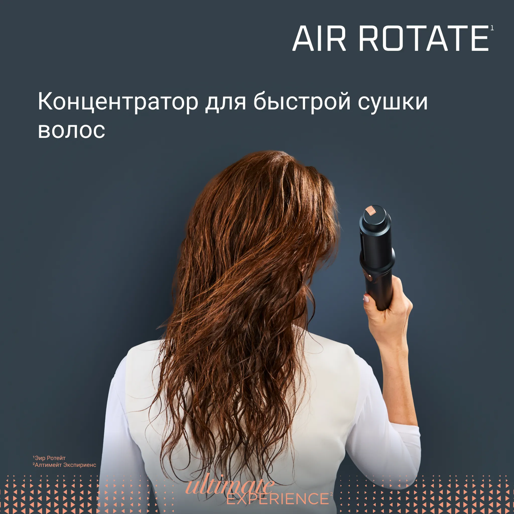 Фен-щетка Rowenta Air Brush
