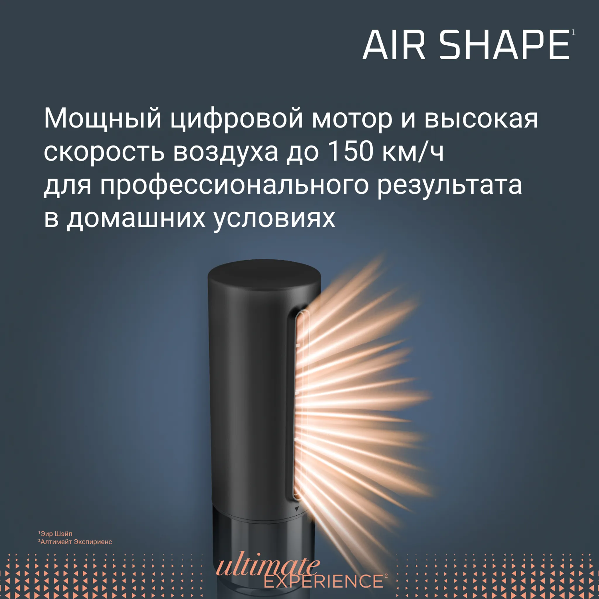 Фен-щетка Rowenta Air Shape