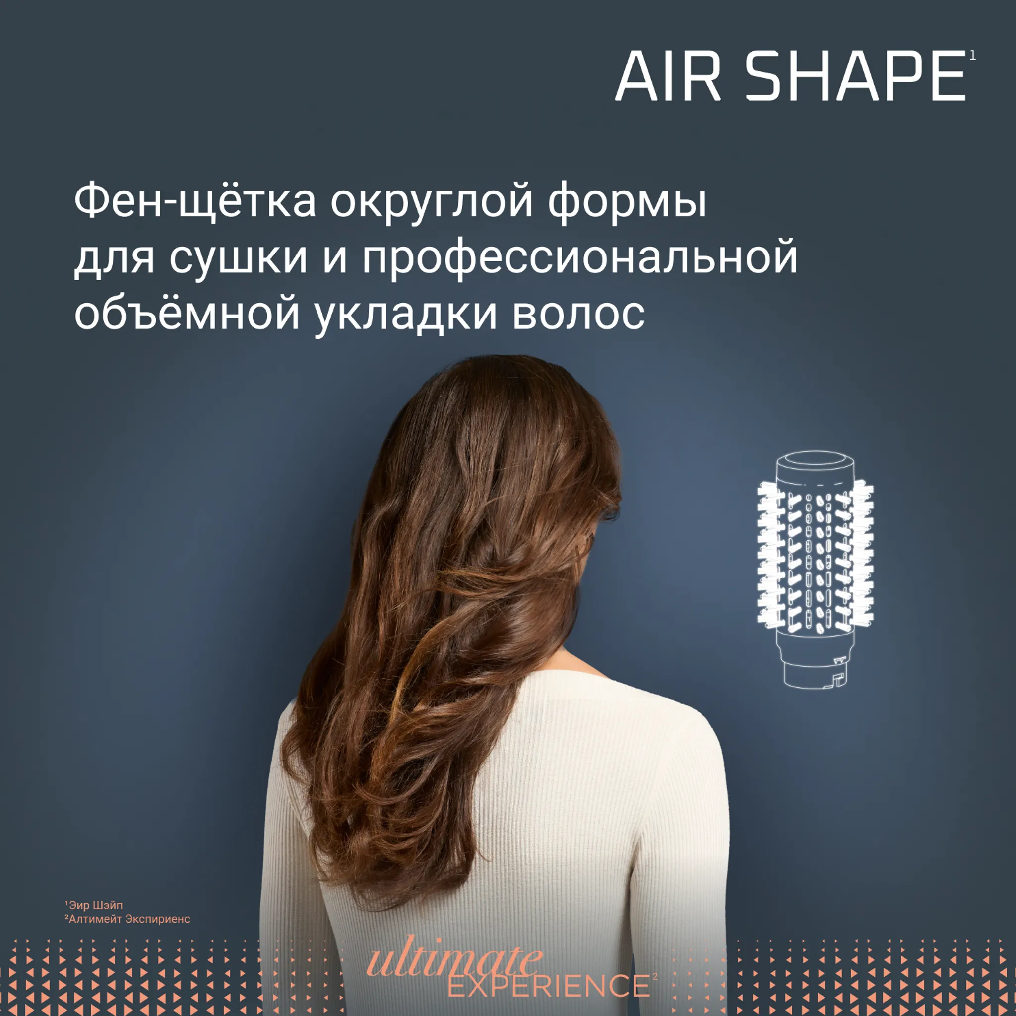 Фен-щетка Rowenta Air Shape