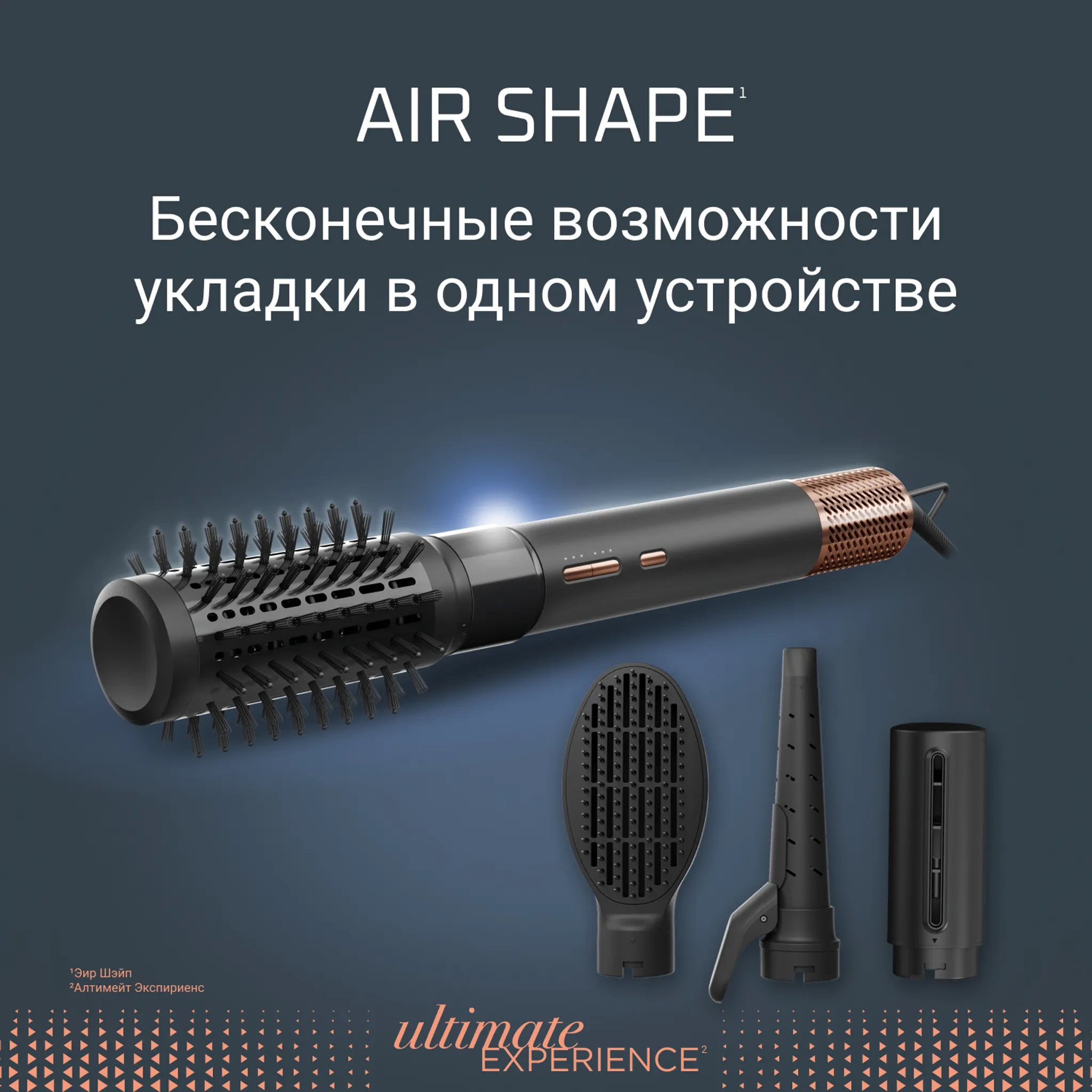Фен-щетка Rowenta Air Shape