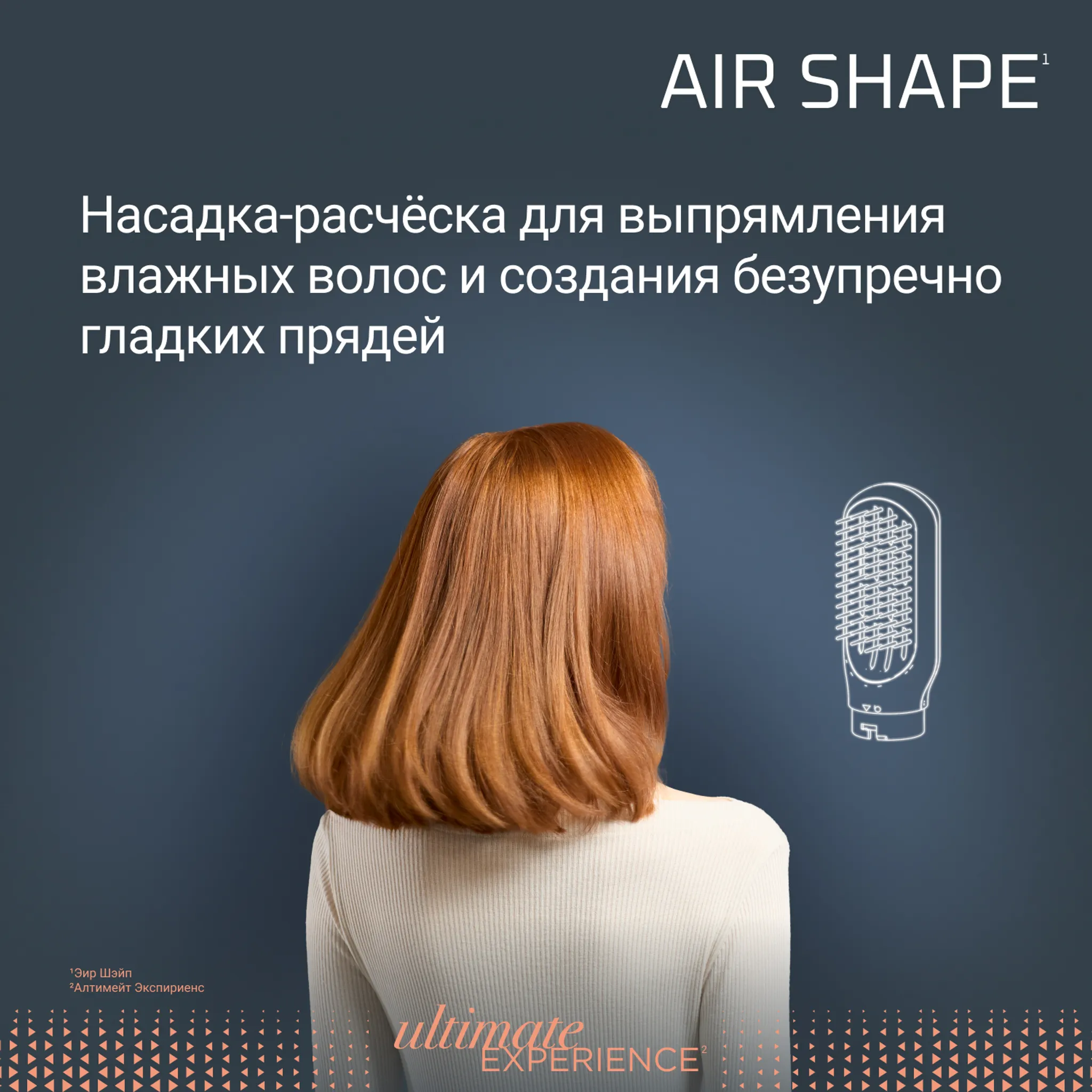 Фен-щетка Rowenta Air Shape