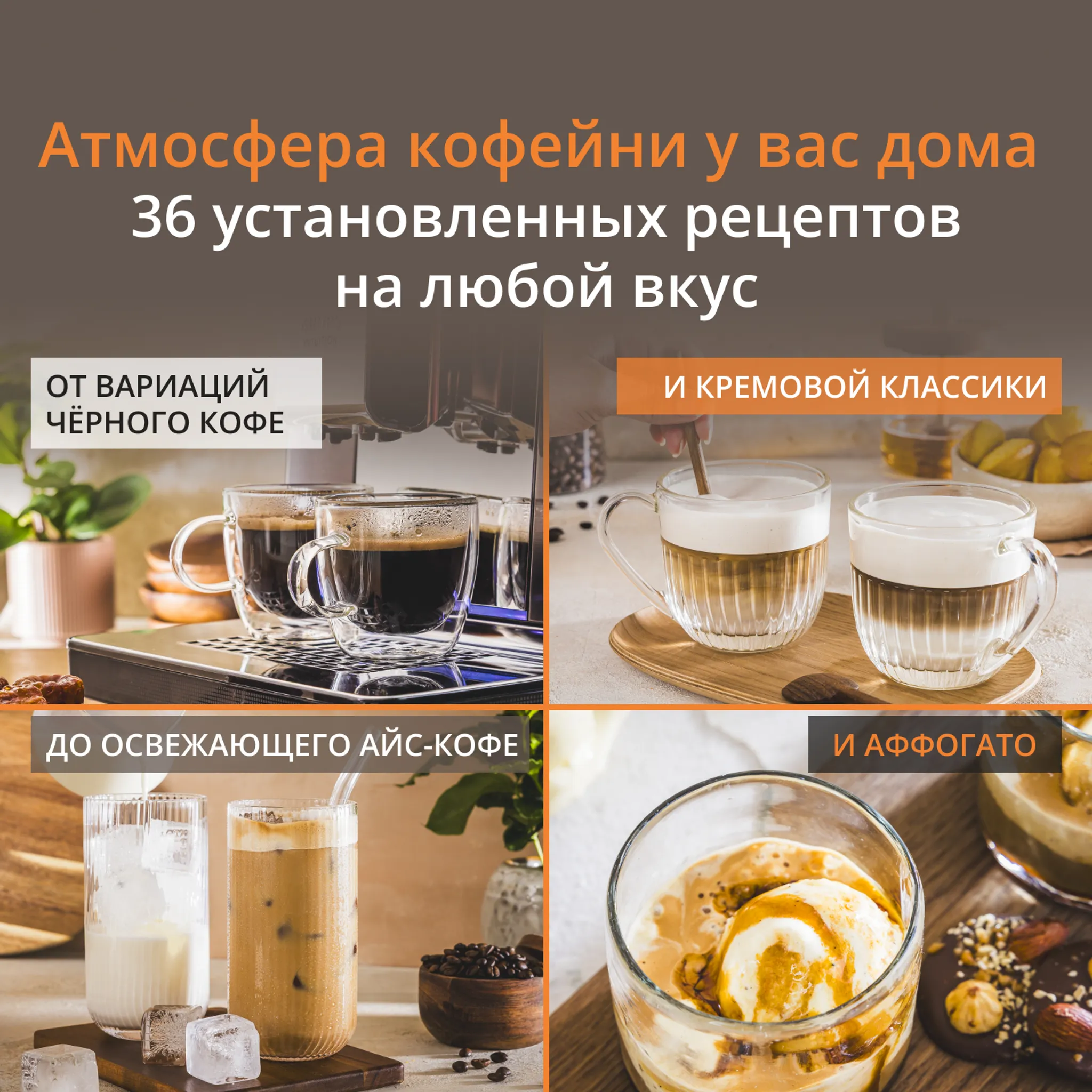 Кофемашина KRUPS Intuition Experience Hot&Cold