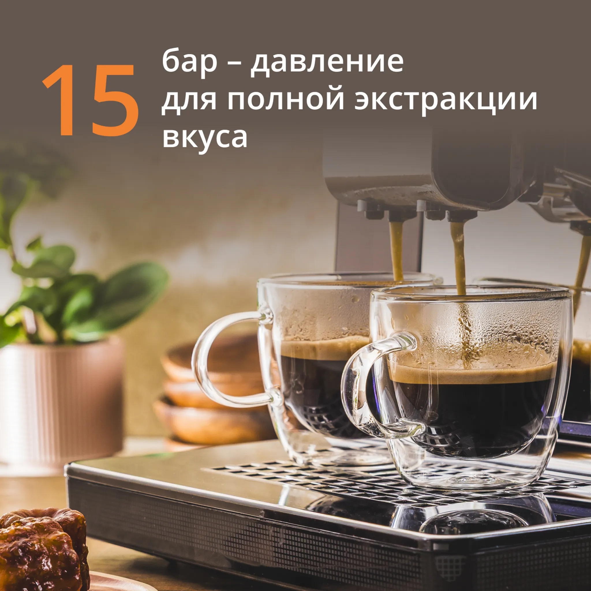 Кофемашина KRUPS Intuition Experience Hot&Cold