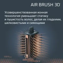 Фен-щетка Rowenta Air Brush 3D UB9720E0