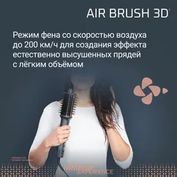 Фен-щетка Rowenta Air Brush 3D UB9720E0