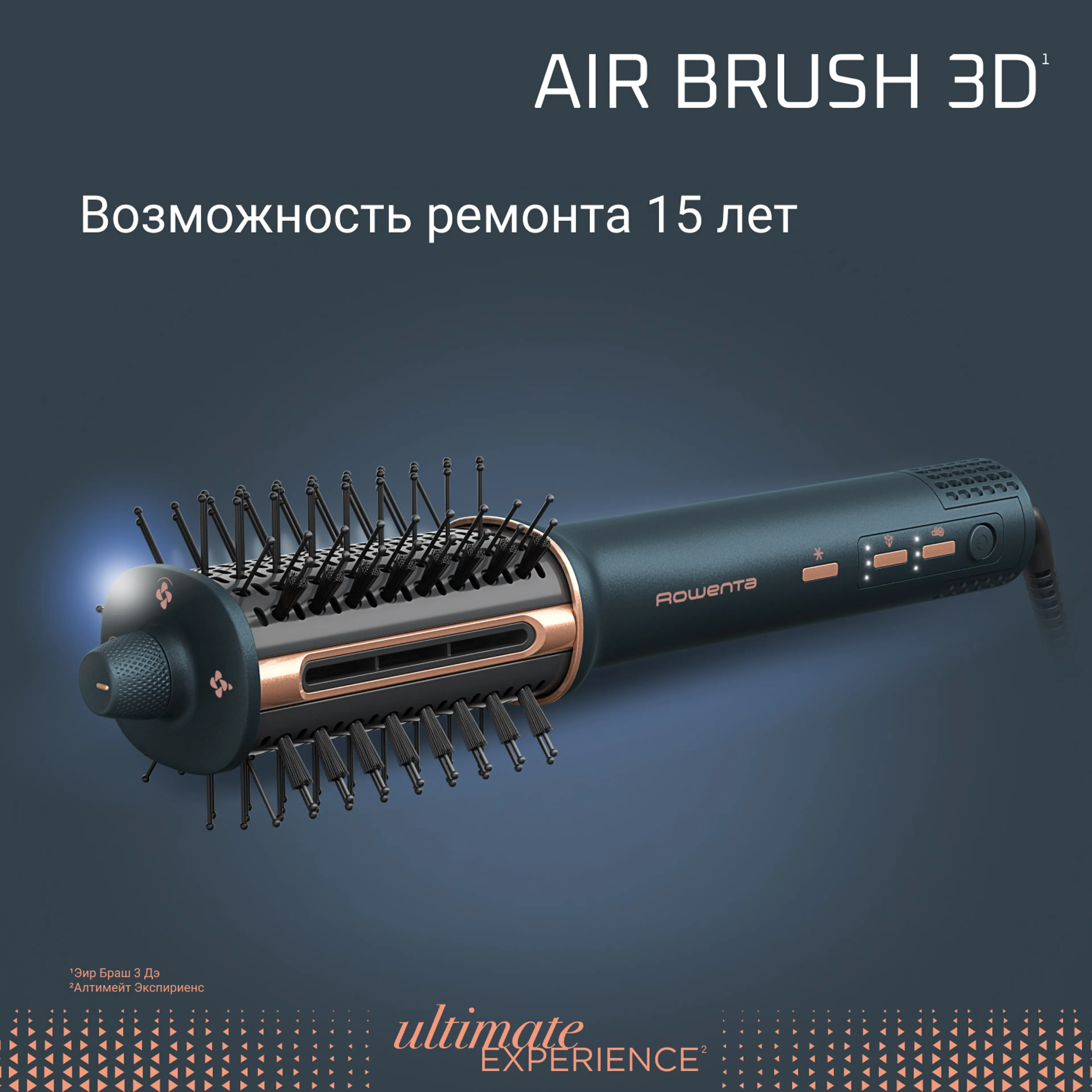 Фен-щетка Rowenta Air Brush 3D UB9720E0