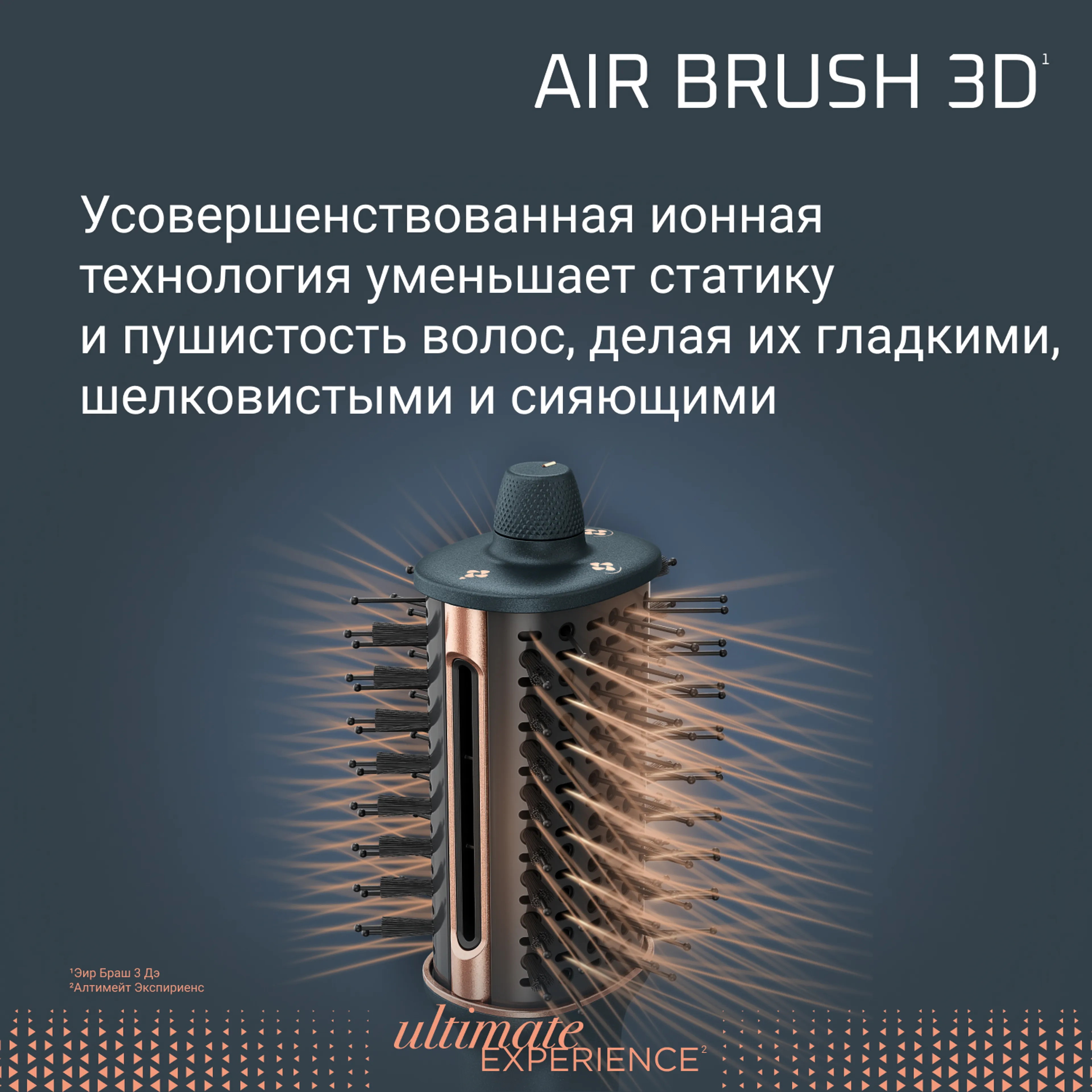 Фен-щетка Rowenta Air Brush 3D UB9720E0