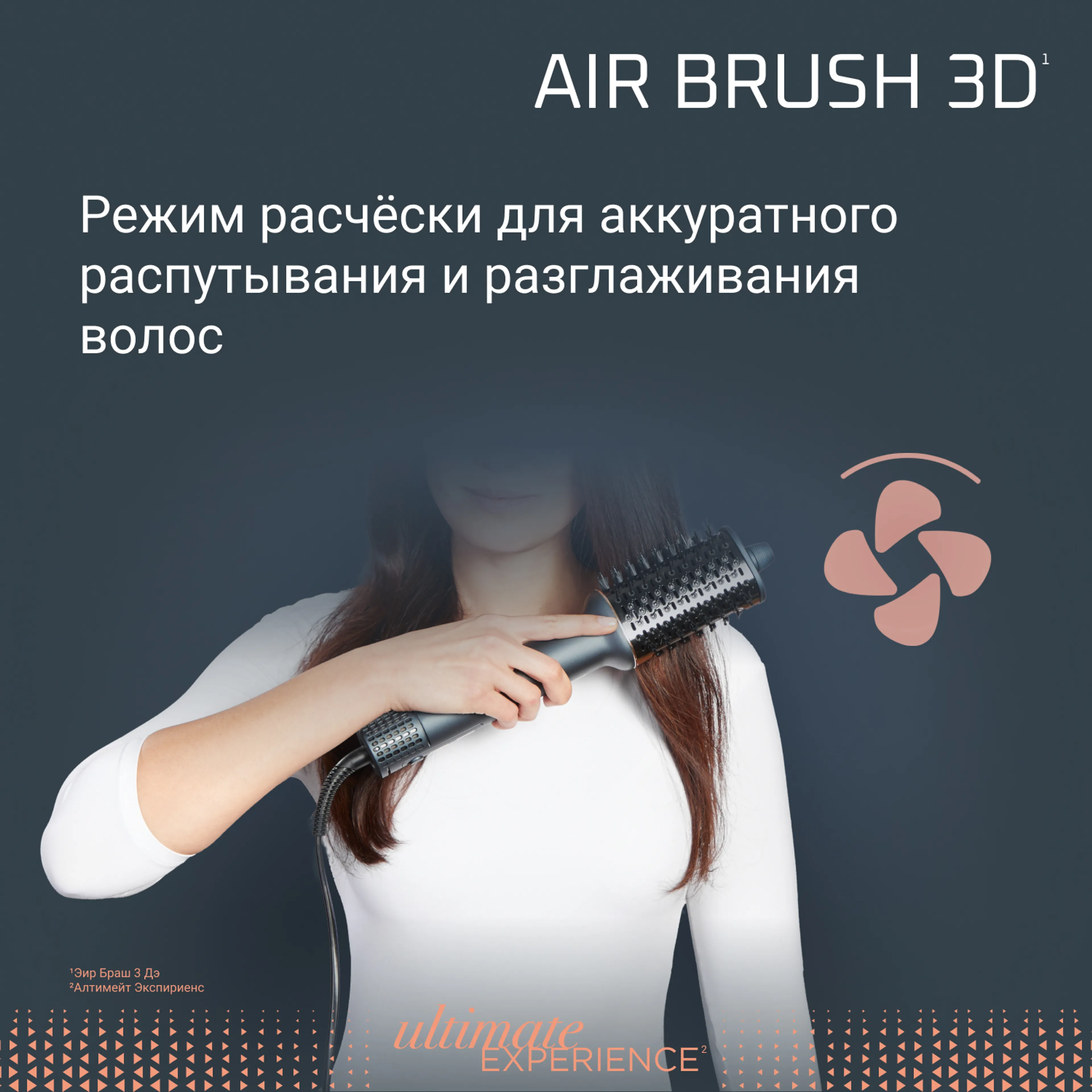 Фен-щетка Rowenta Air Brush 3D UB9720E0