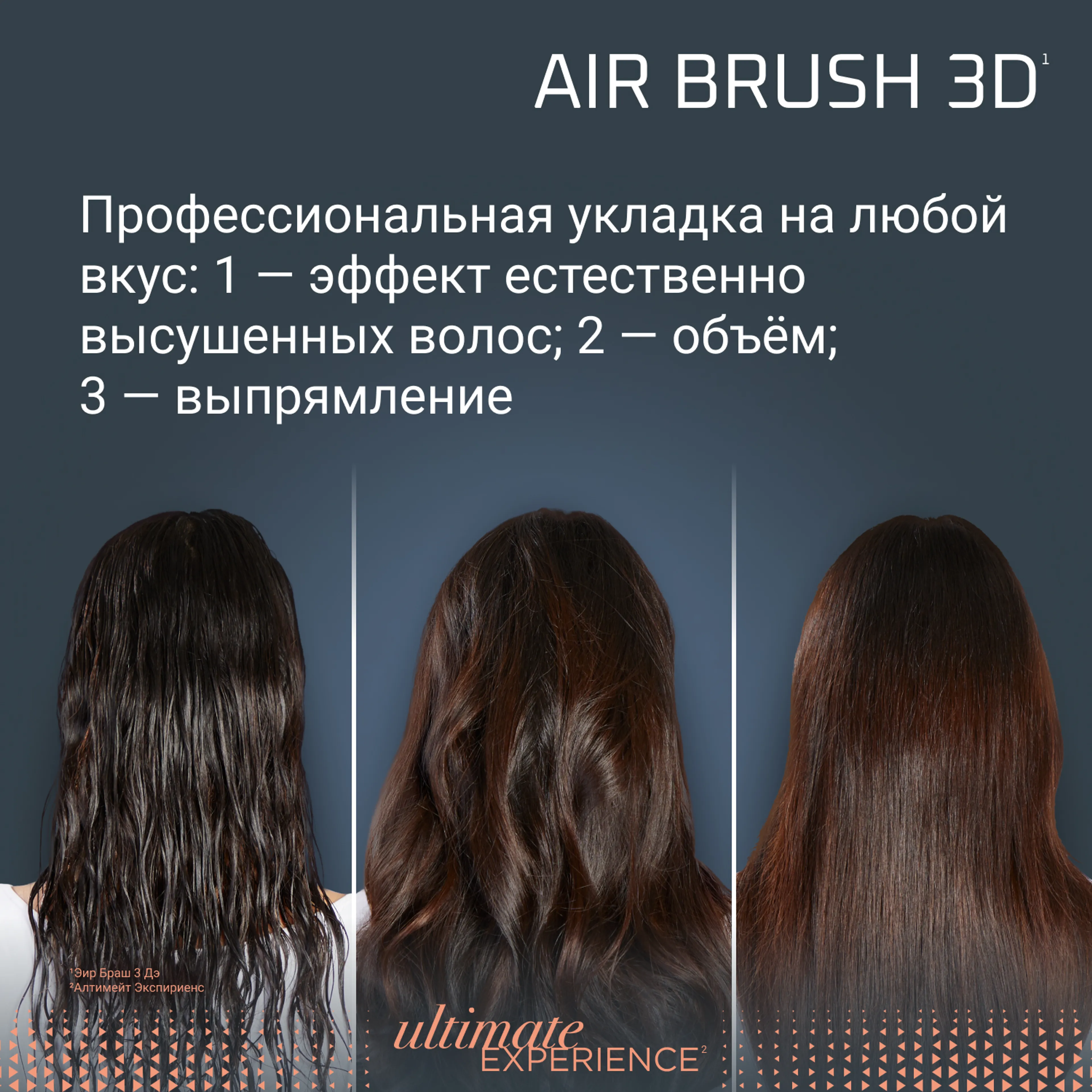 Фен-щетка Rowenta Air Brush 3D UB9720E0 купить в официальном магазине