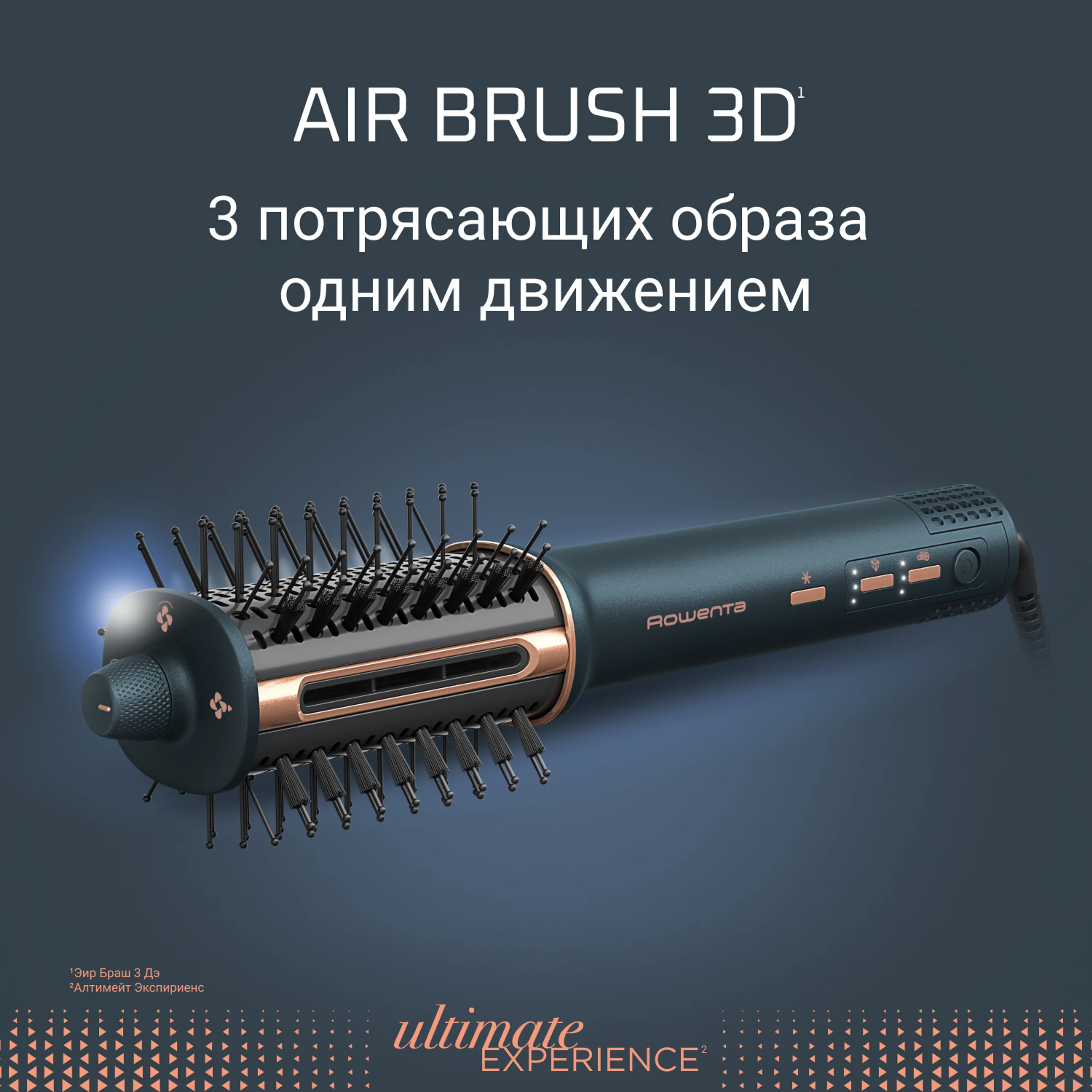 цена на Фен-щетка Rowenta Air Brush 3D UB9720E0