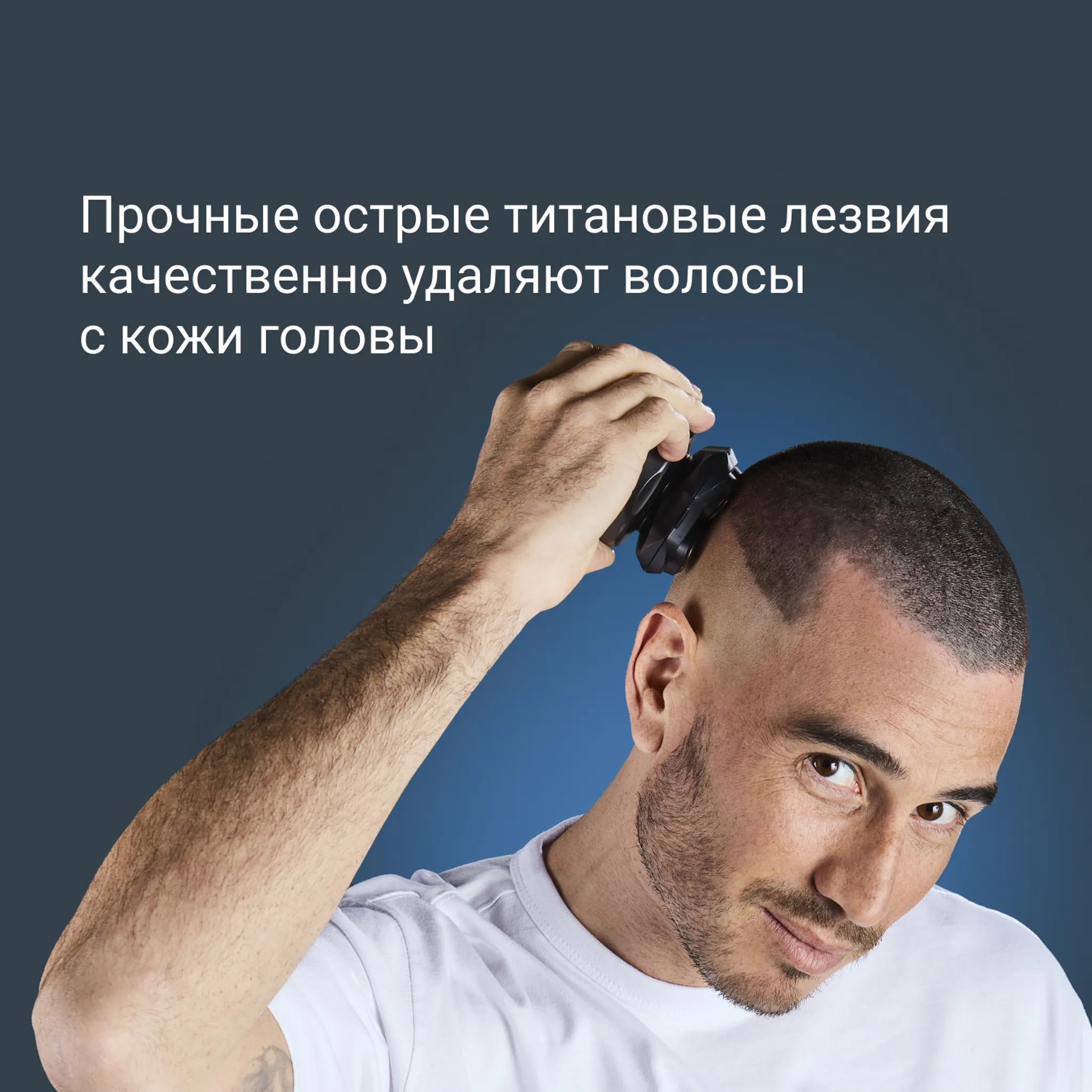 Электробритва для головы Rowenta GentleBald