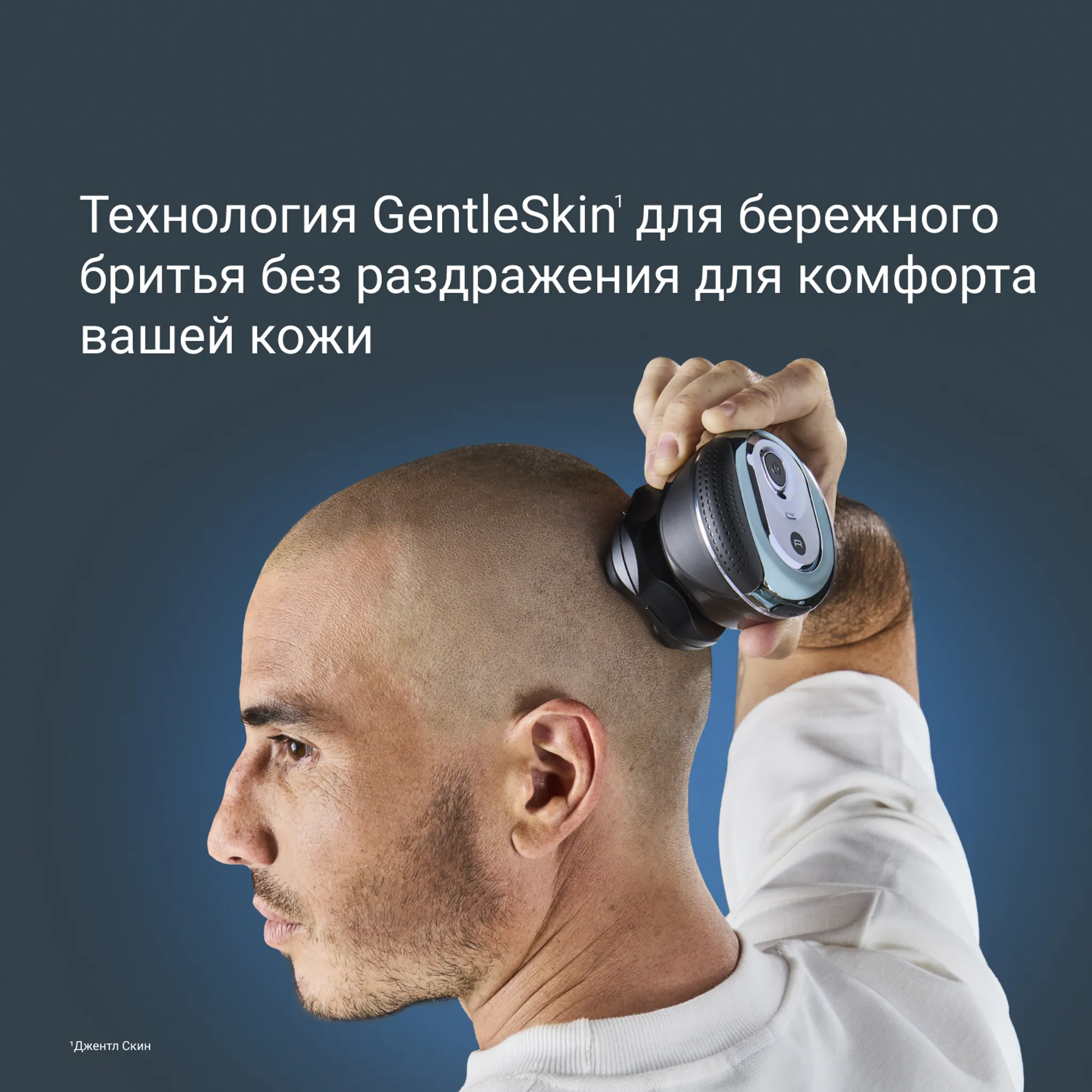 Электробритва для головы Rowenta GentleBald