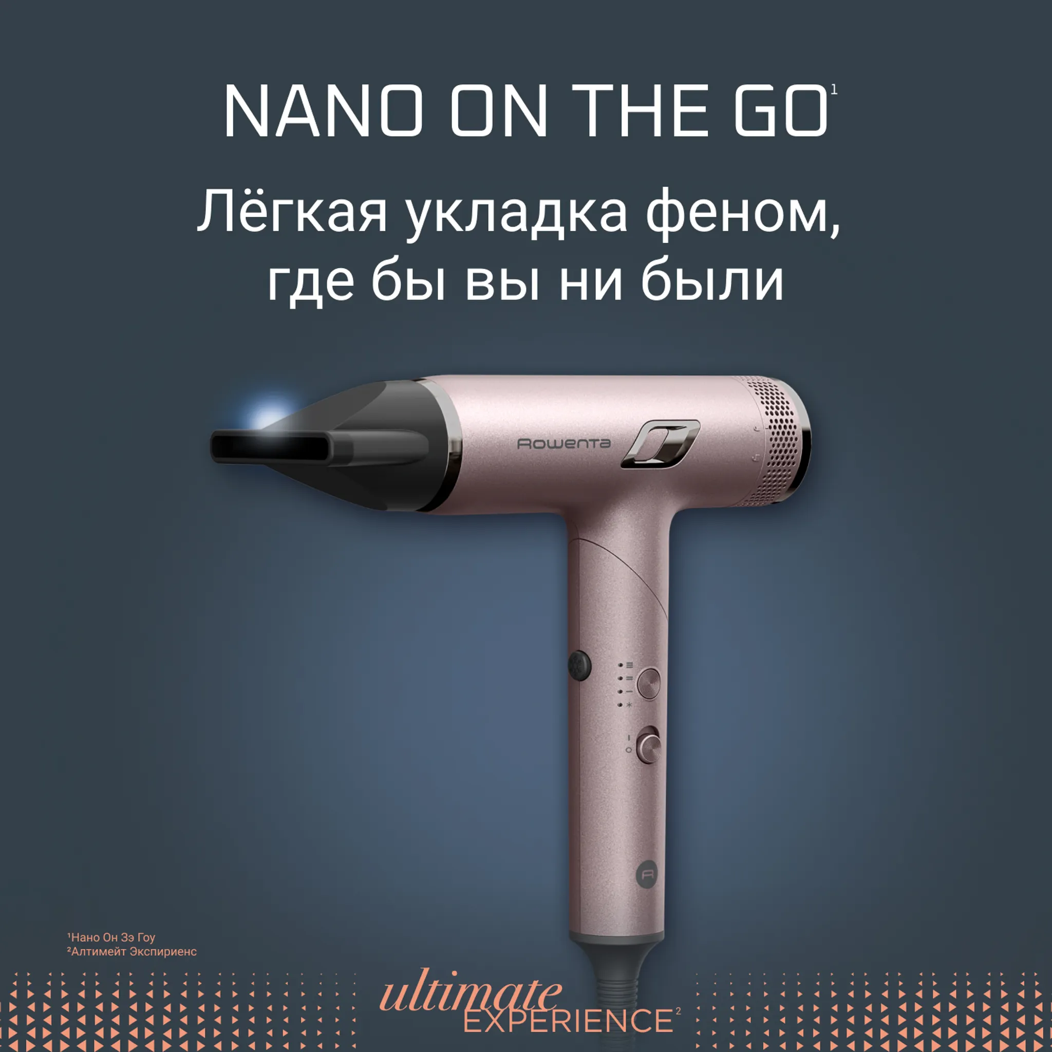 Складной фен Rowenta NANO