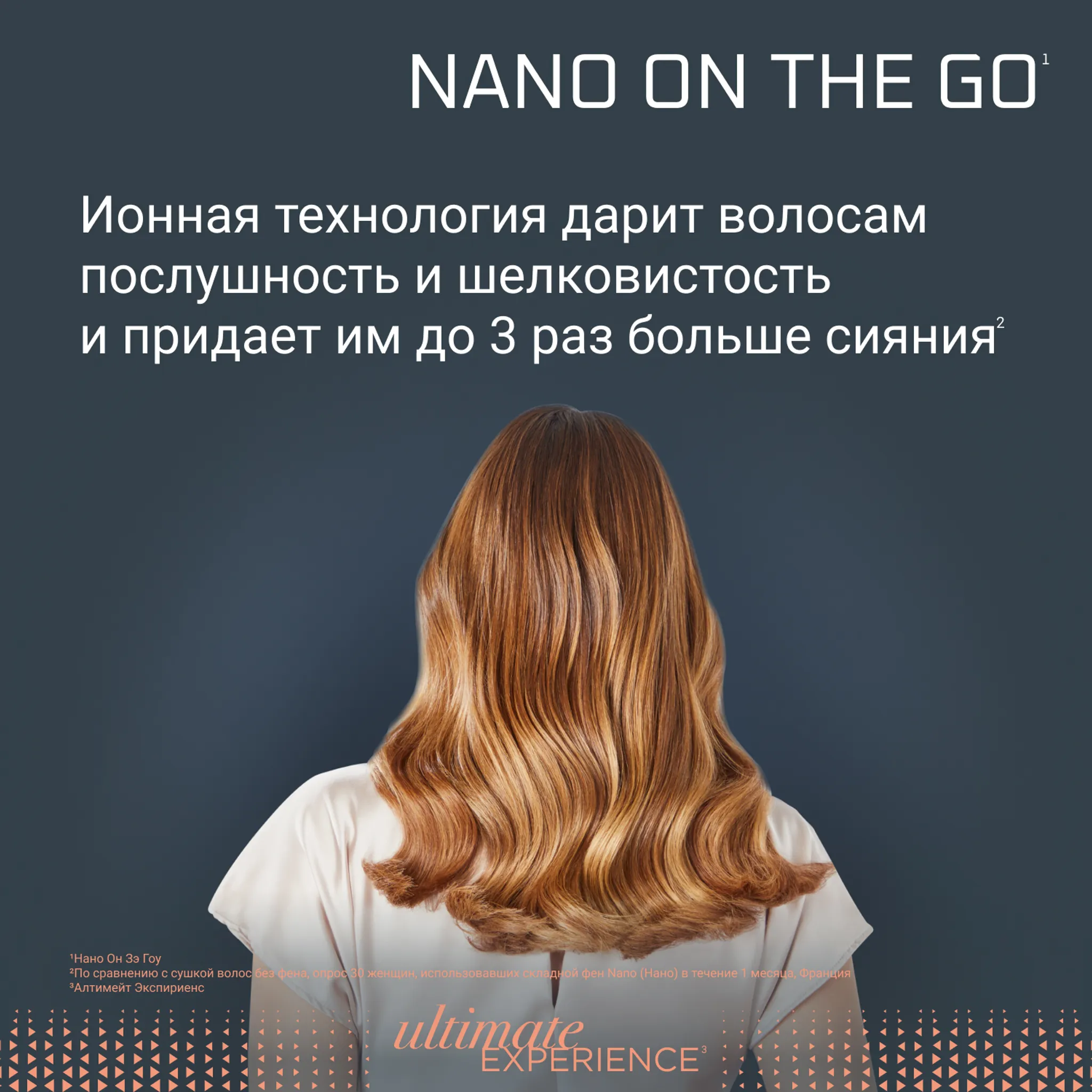 Складной фен Rowenta NANO