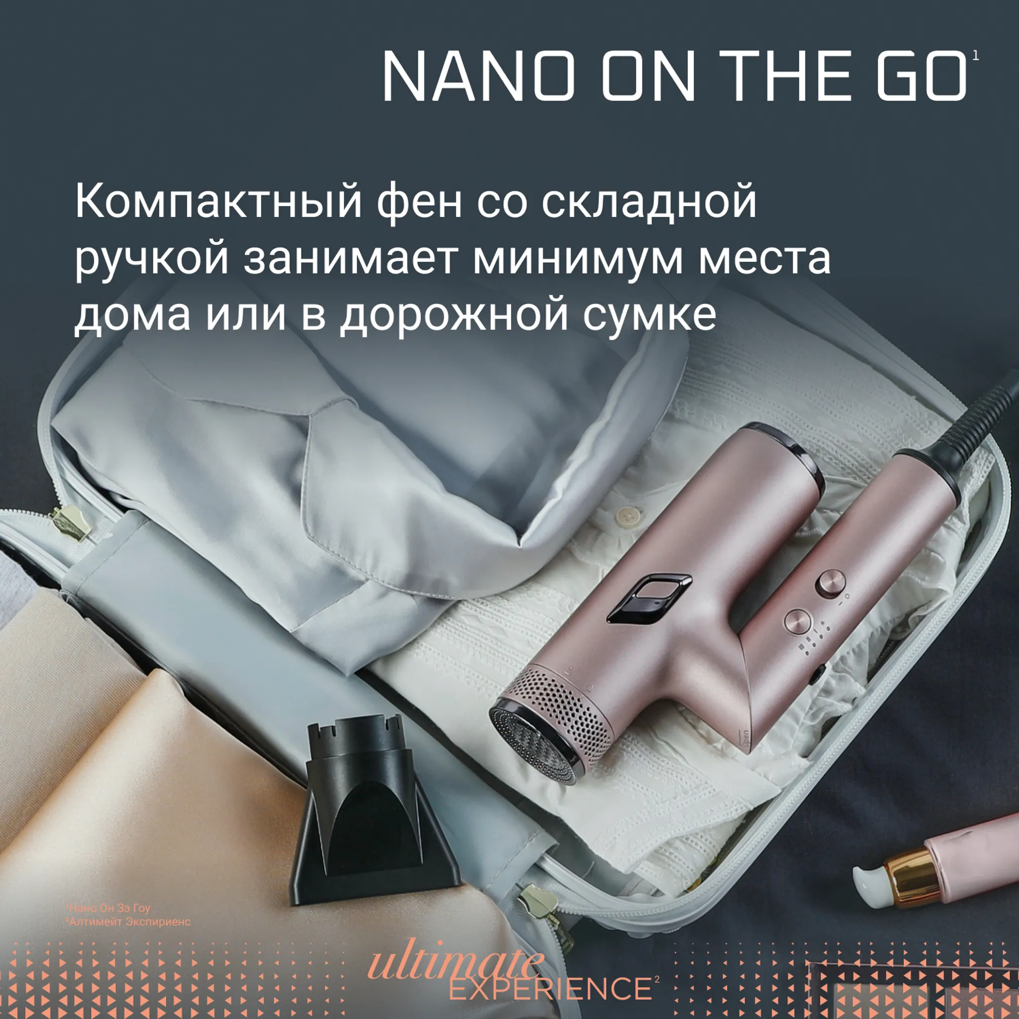 Складной фен Rowenta NANO