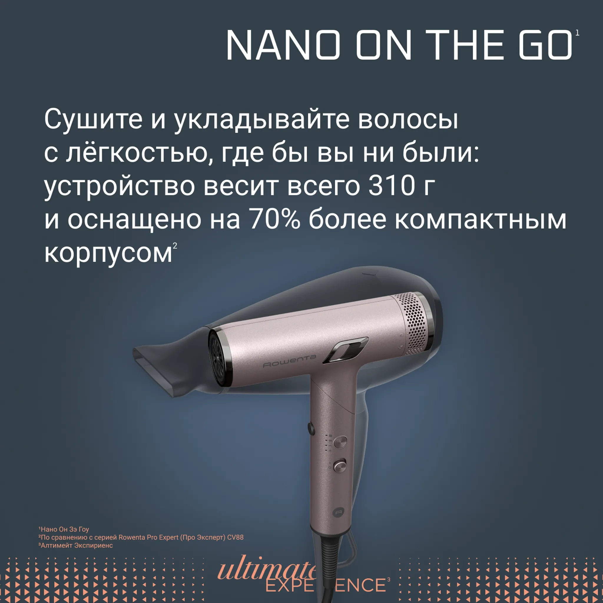 Складной фен Rowenta NANO