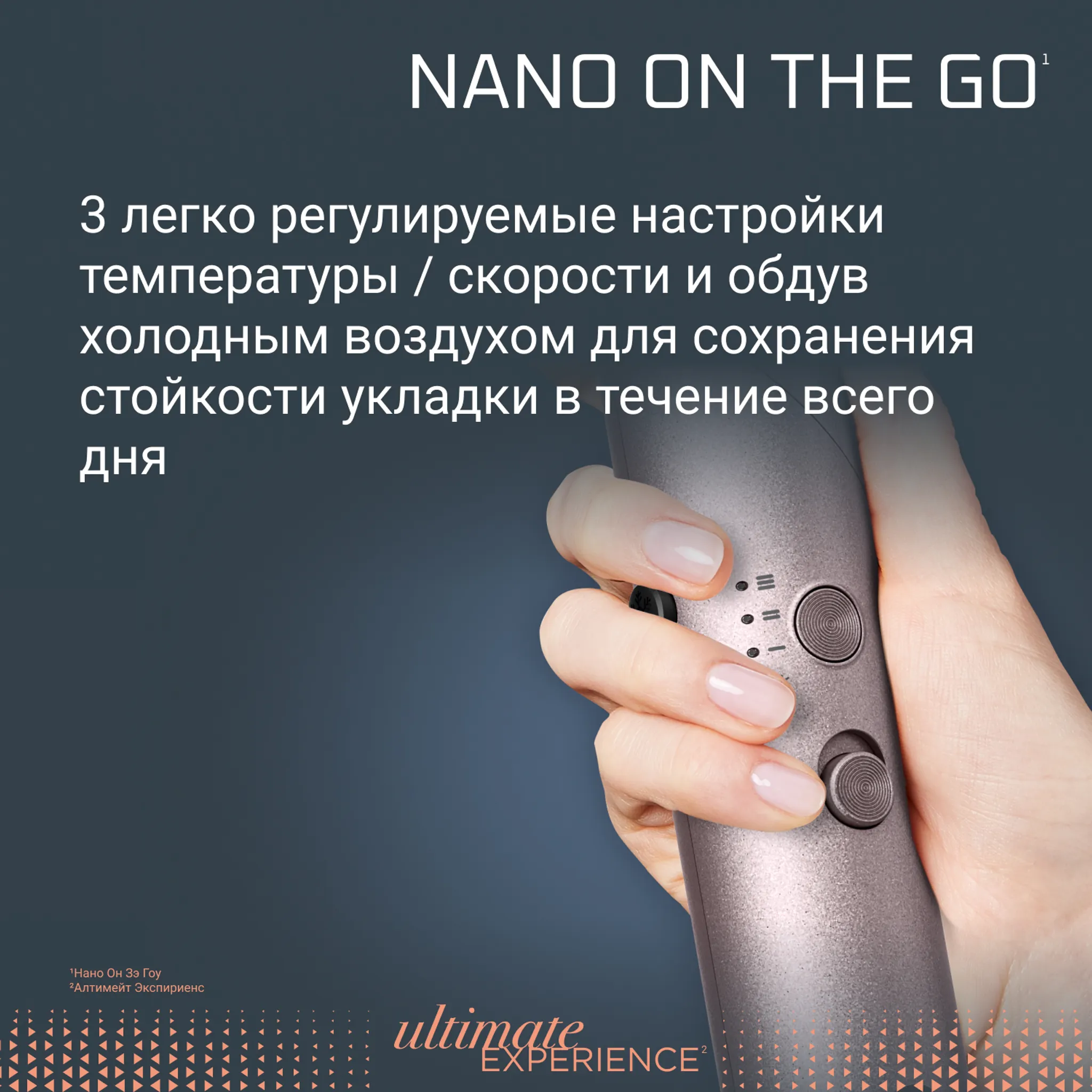 Складной фен Rowenta NANO