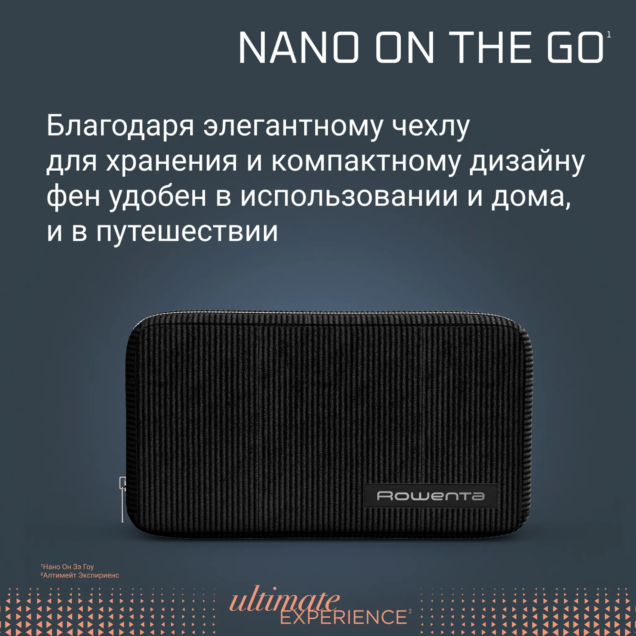 Складной фен Rowenta NANO
