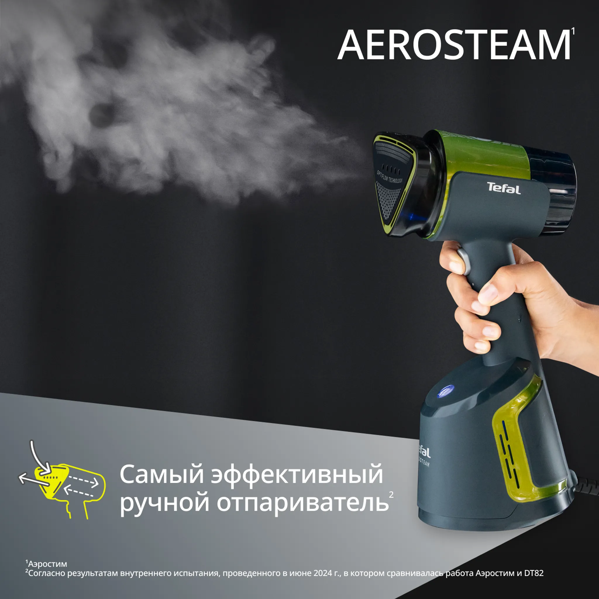 Ручной отпариватель Tefal AeroSteam DT9810F1