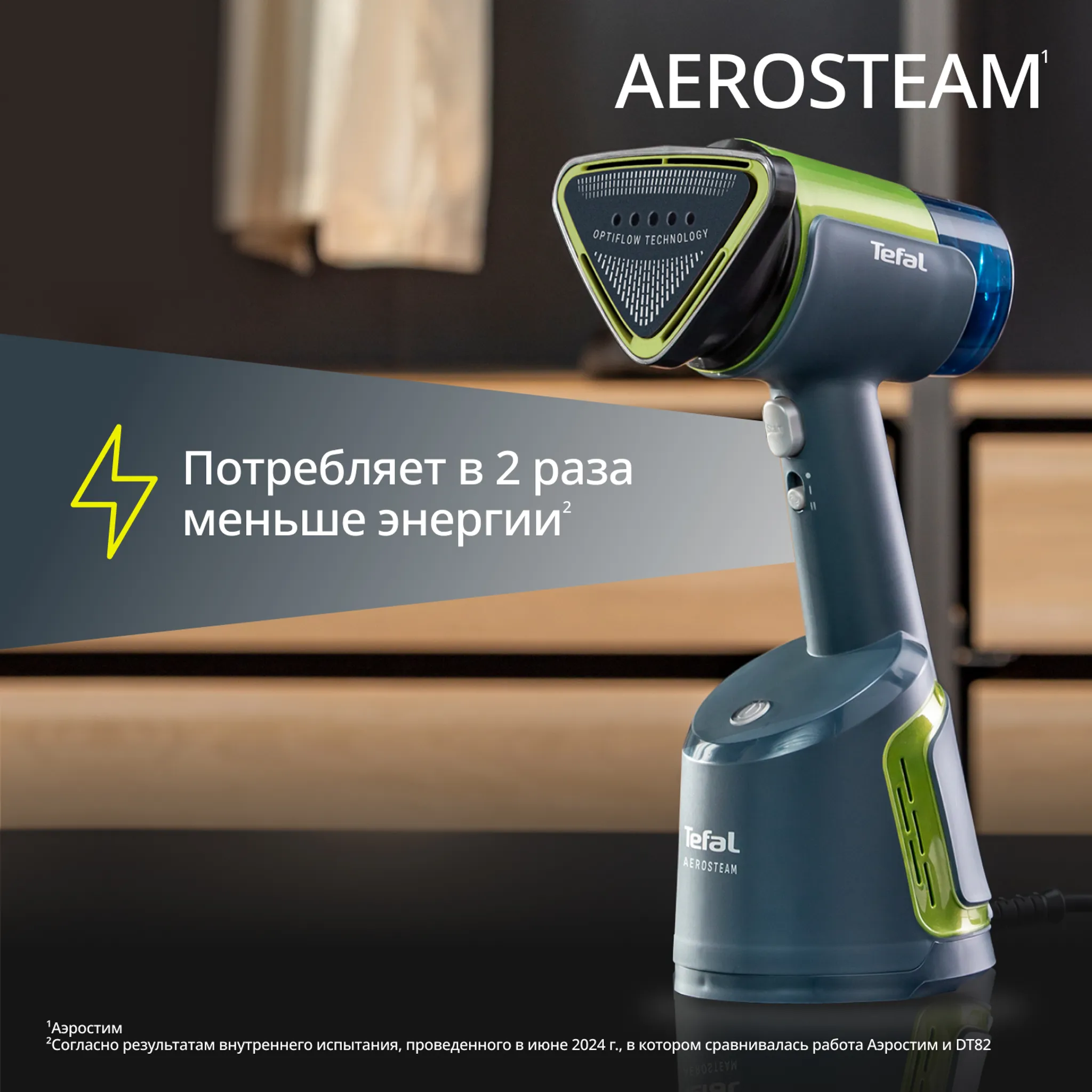 Ручной отпариватель Tefal AeroSteam DT9810F1