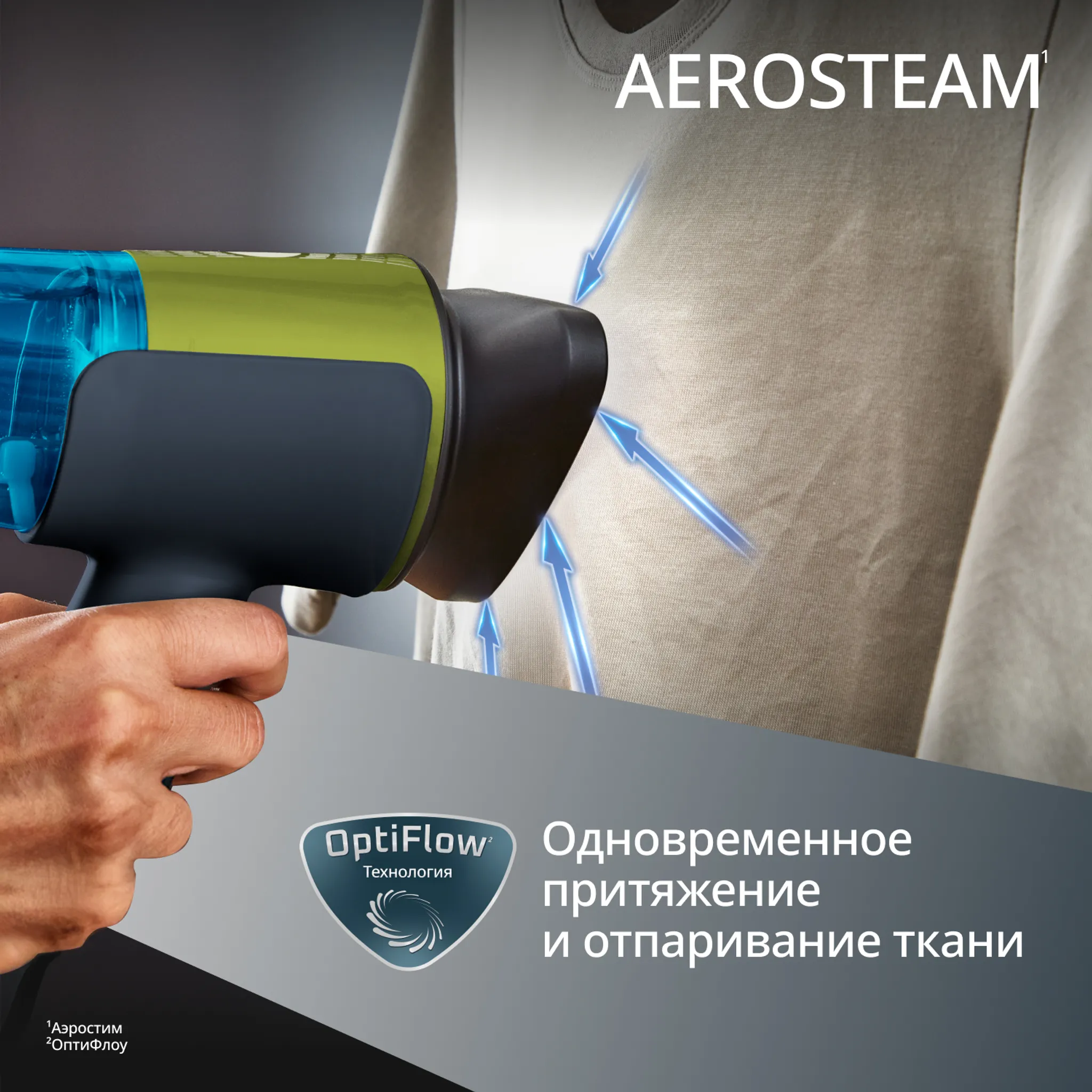 Ручной отпариватель Tefal AeroSteam DT9810F1