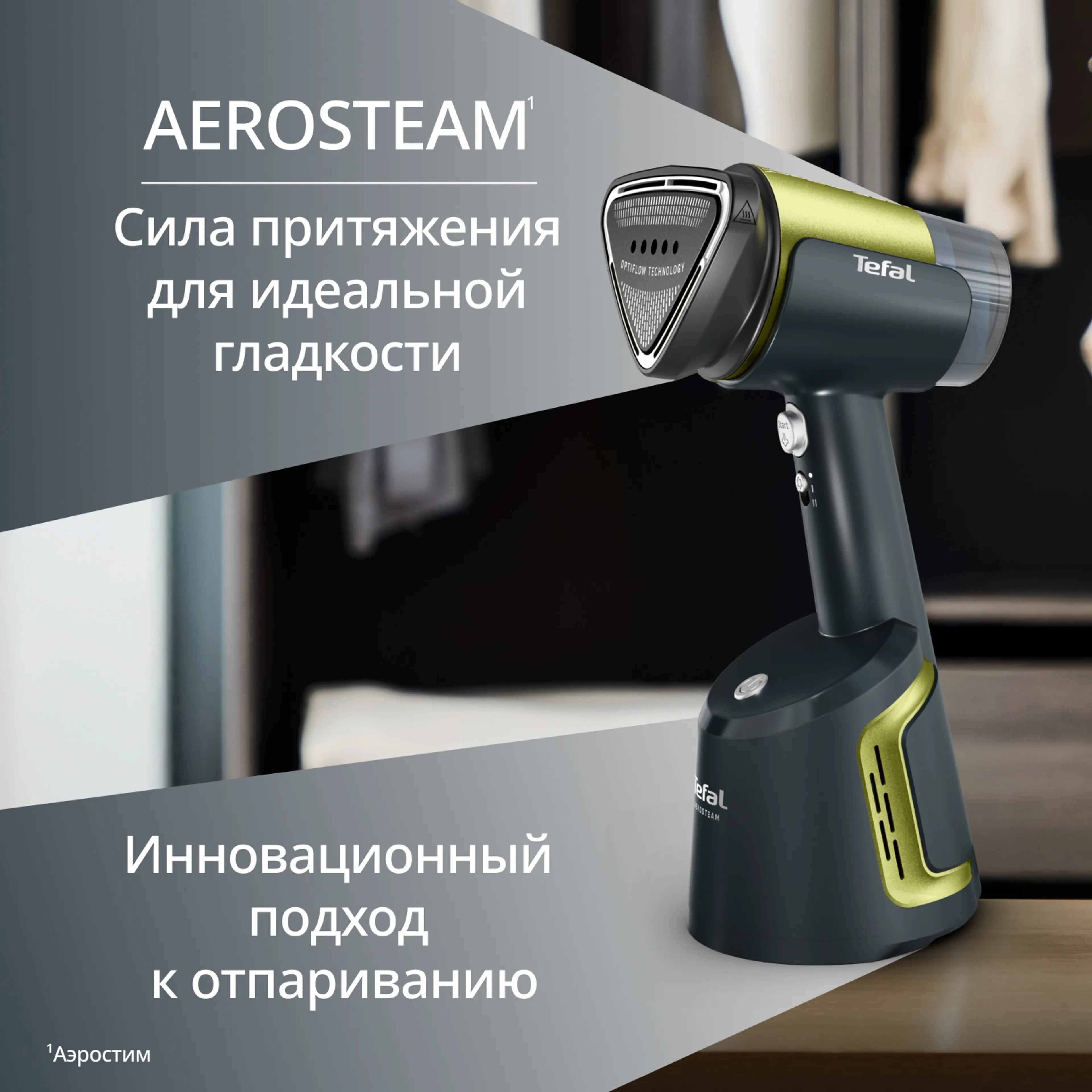 цена на Ручной отпариватель Tefal AeroSteam DT9810F1