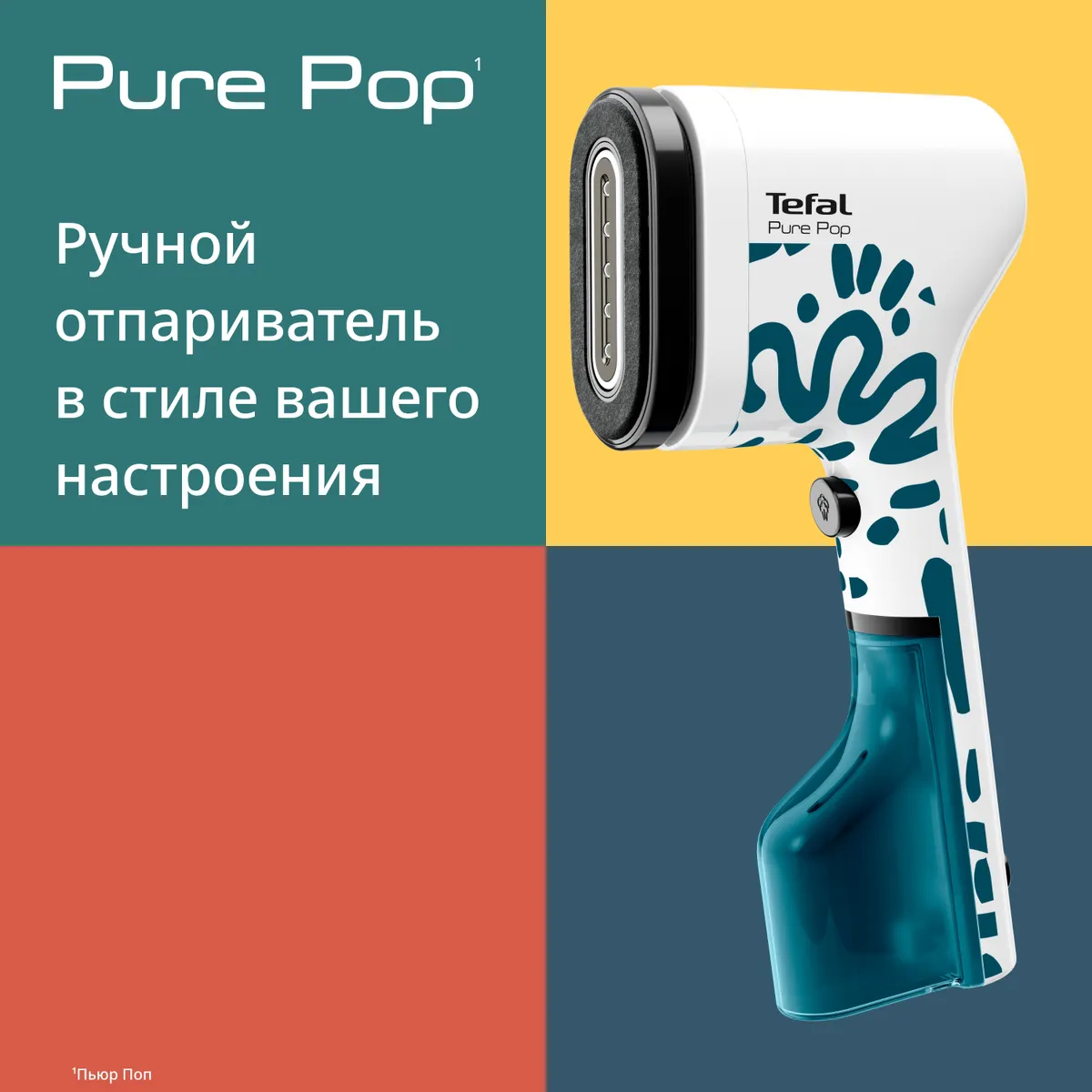 цена на Ручной отпариватель Tefal Pure Pop DT2040E1