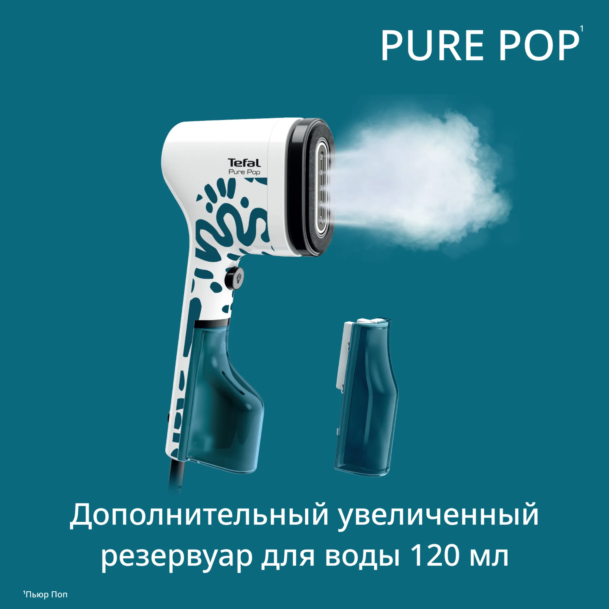 Ручной отпариватель Tefal Pure Pop DT2040E1