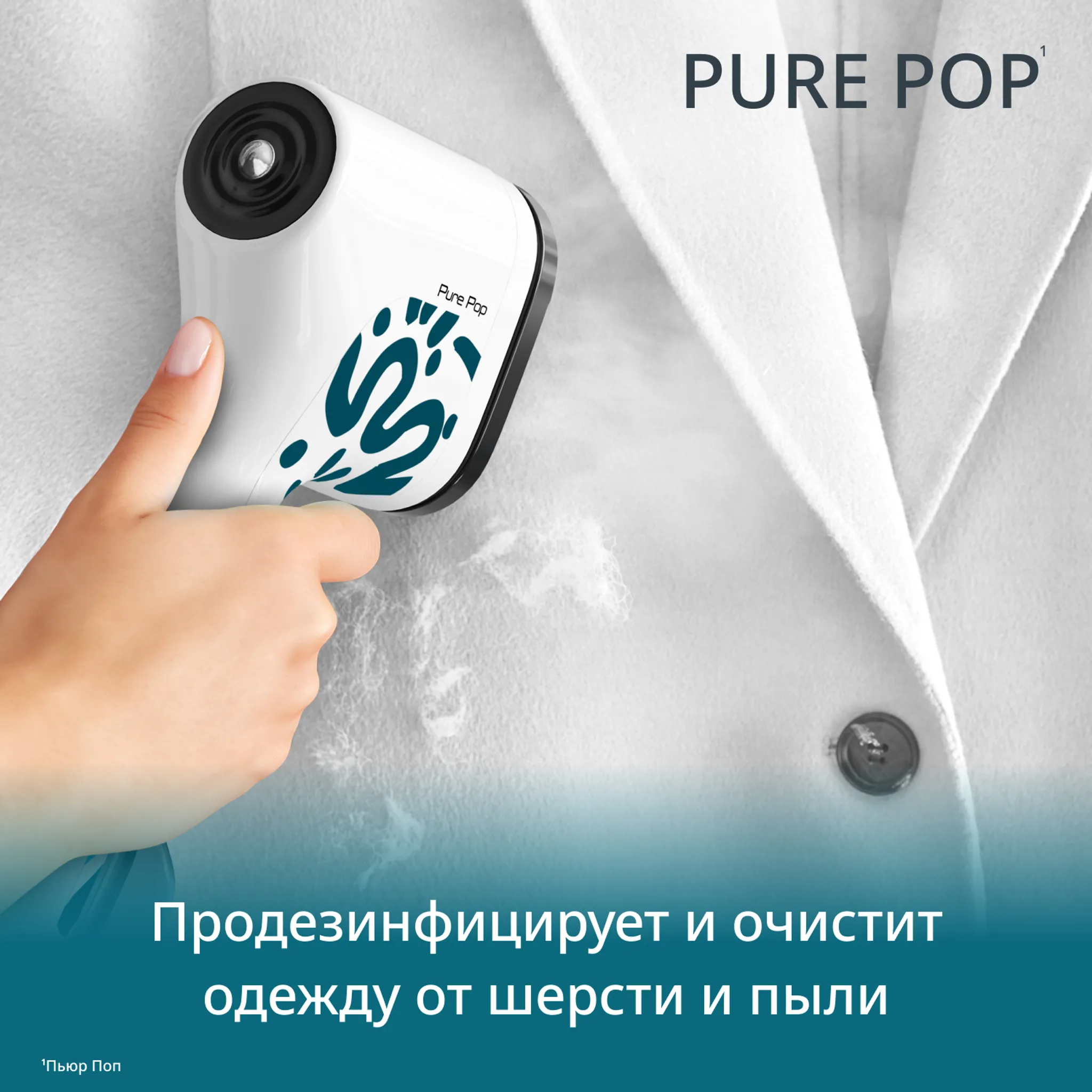 Ручной отпариватель Tefal Pure Pop DT2040E1