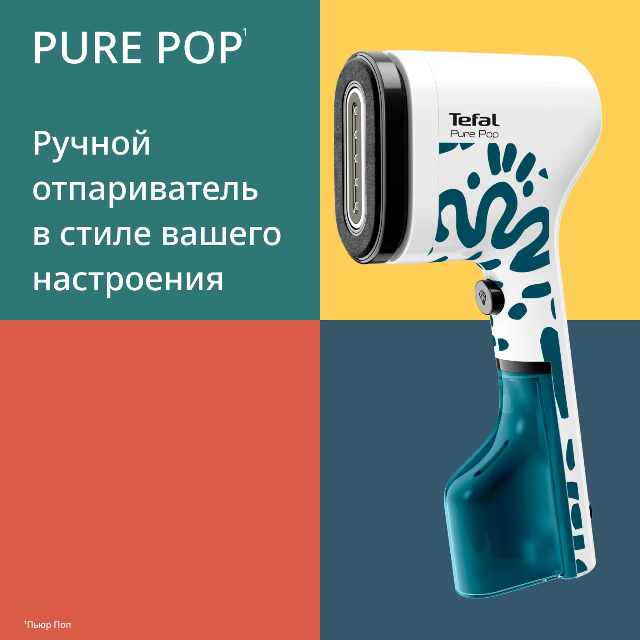 Ручной отпариватель Tefal Pure Pop DT2040E1